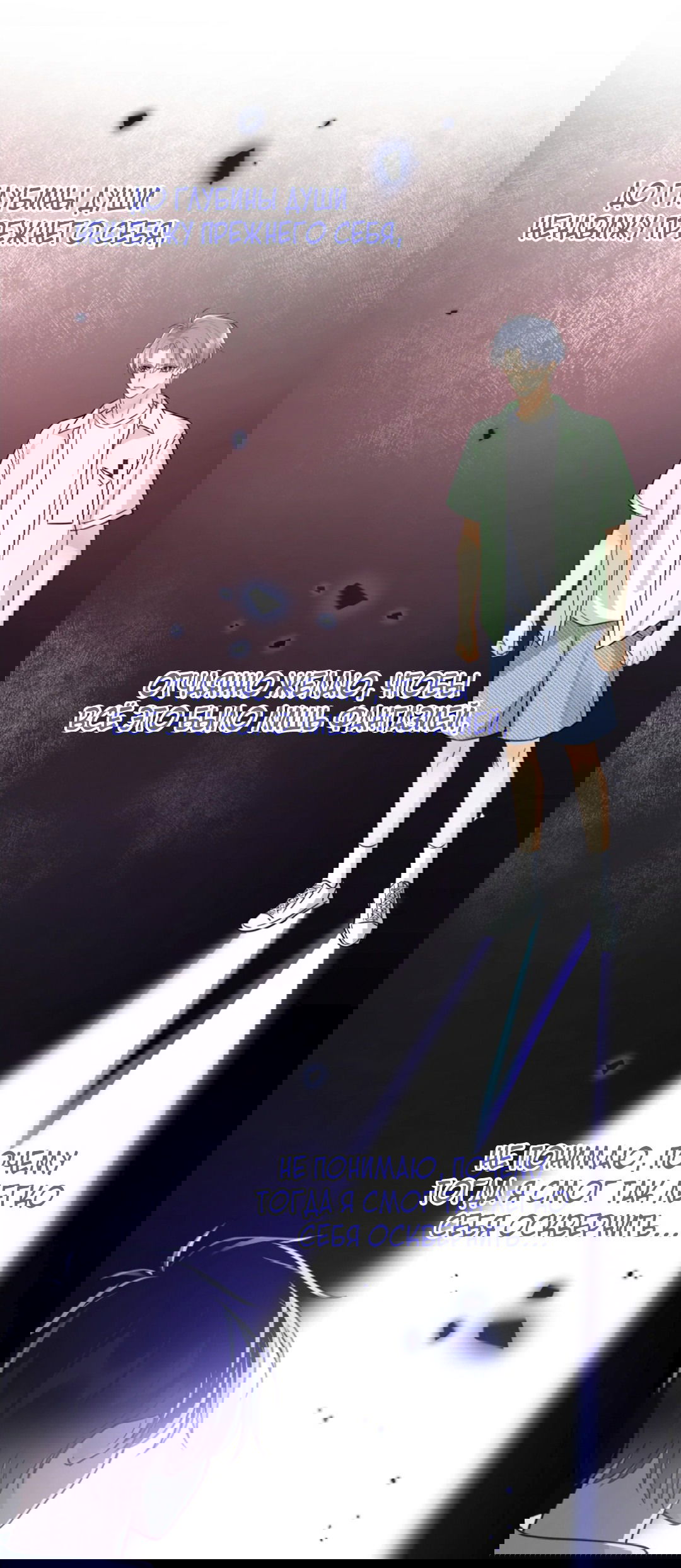 Манга Неожиданная удача - Глава 94 Страница 19