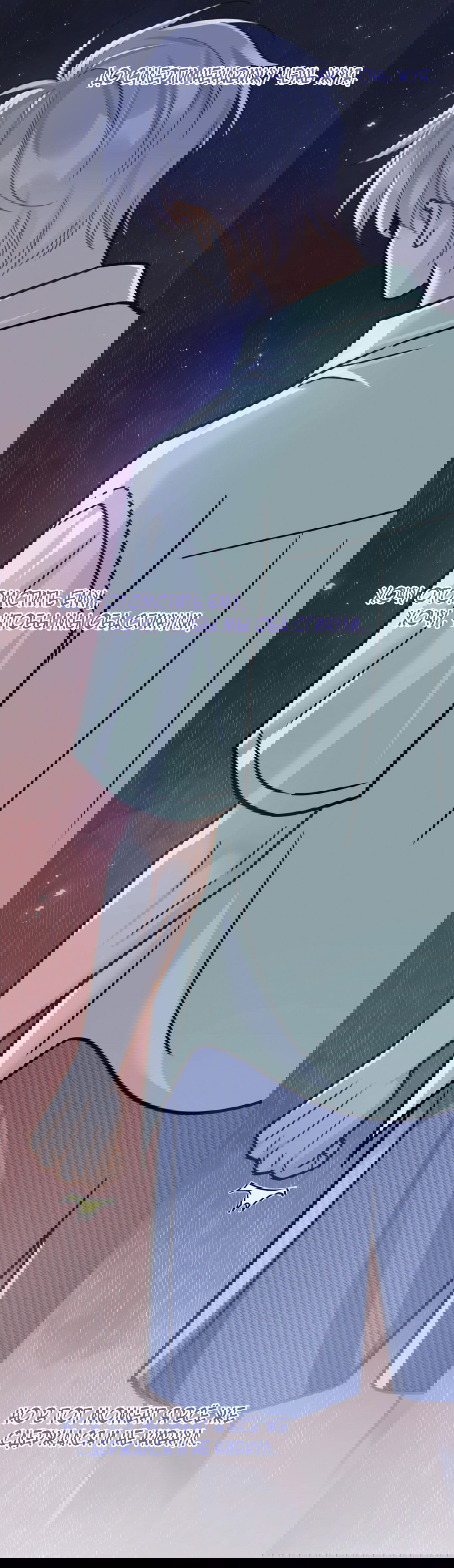 Манга Неожиданная удача - Глава 94 Страница 17