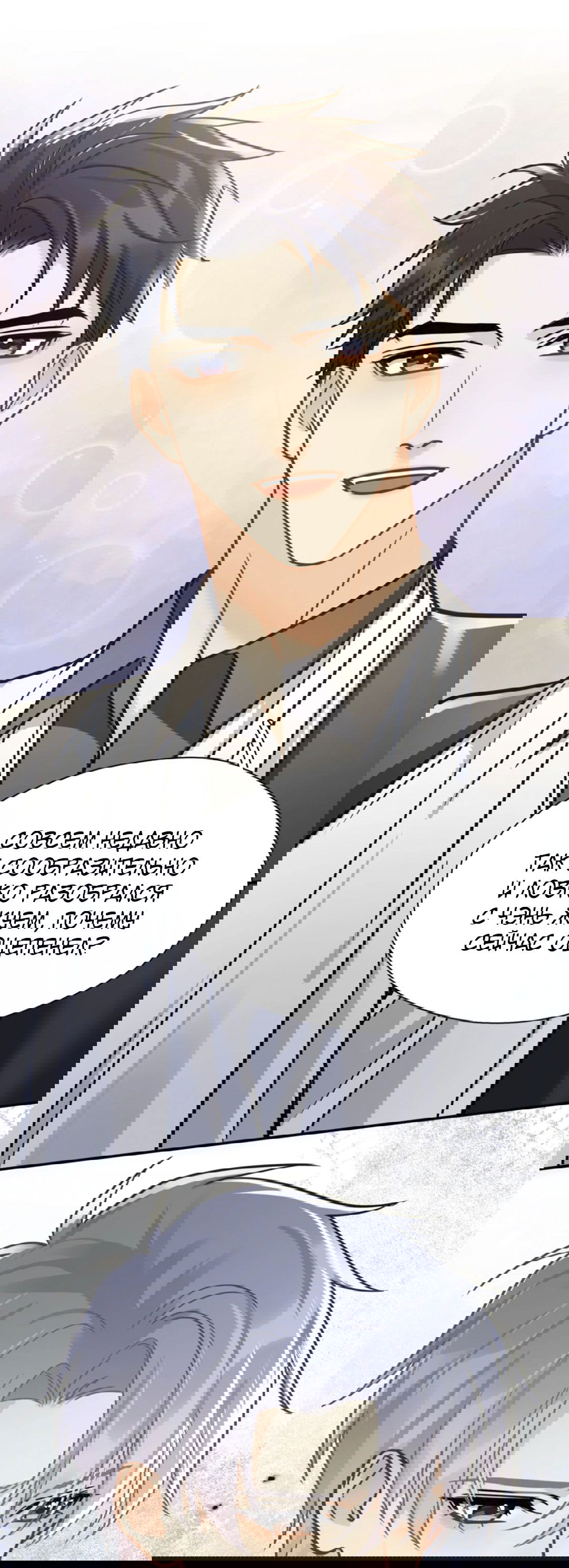 Манга Неожиданная удача - Глава 94 Страница 41