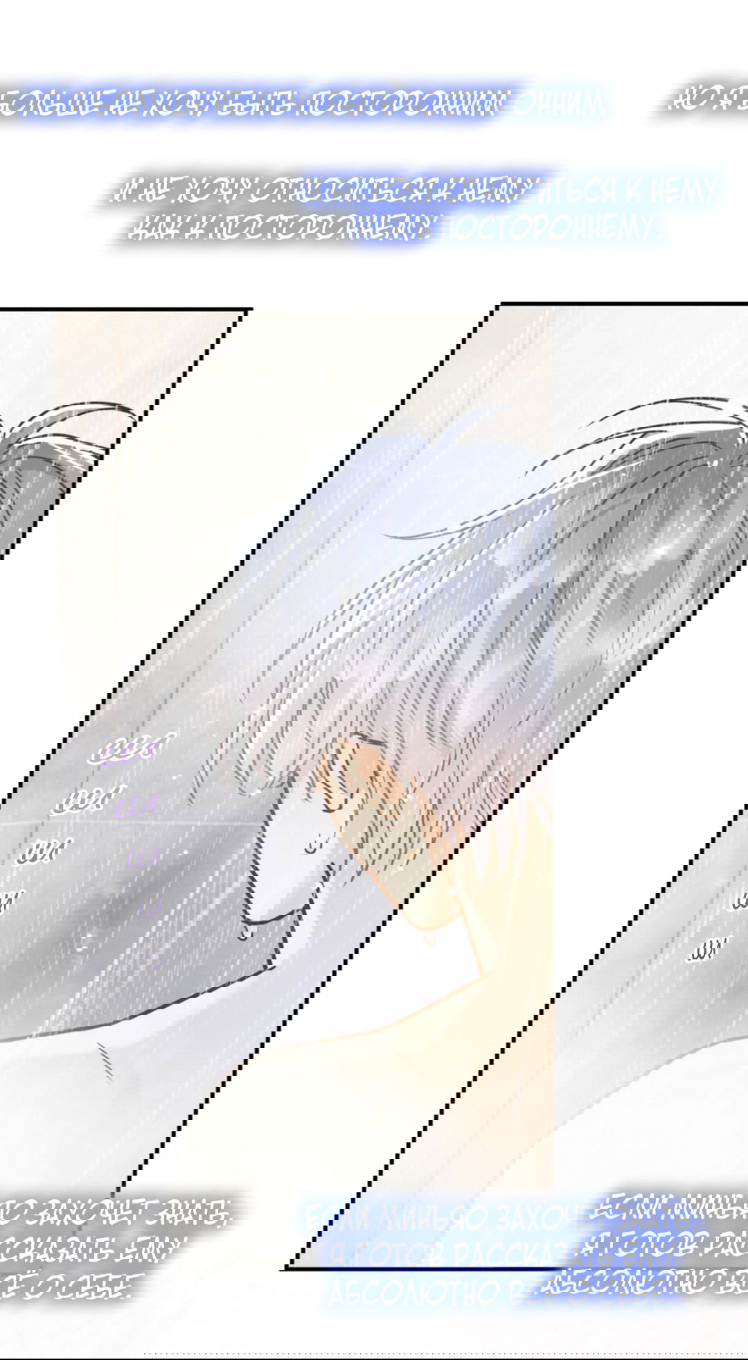 Манга Неожиданная удача - Глава 95 Страница 32