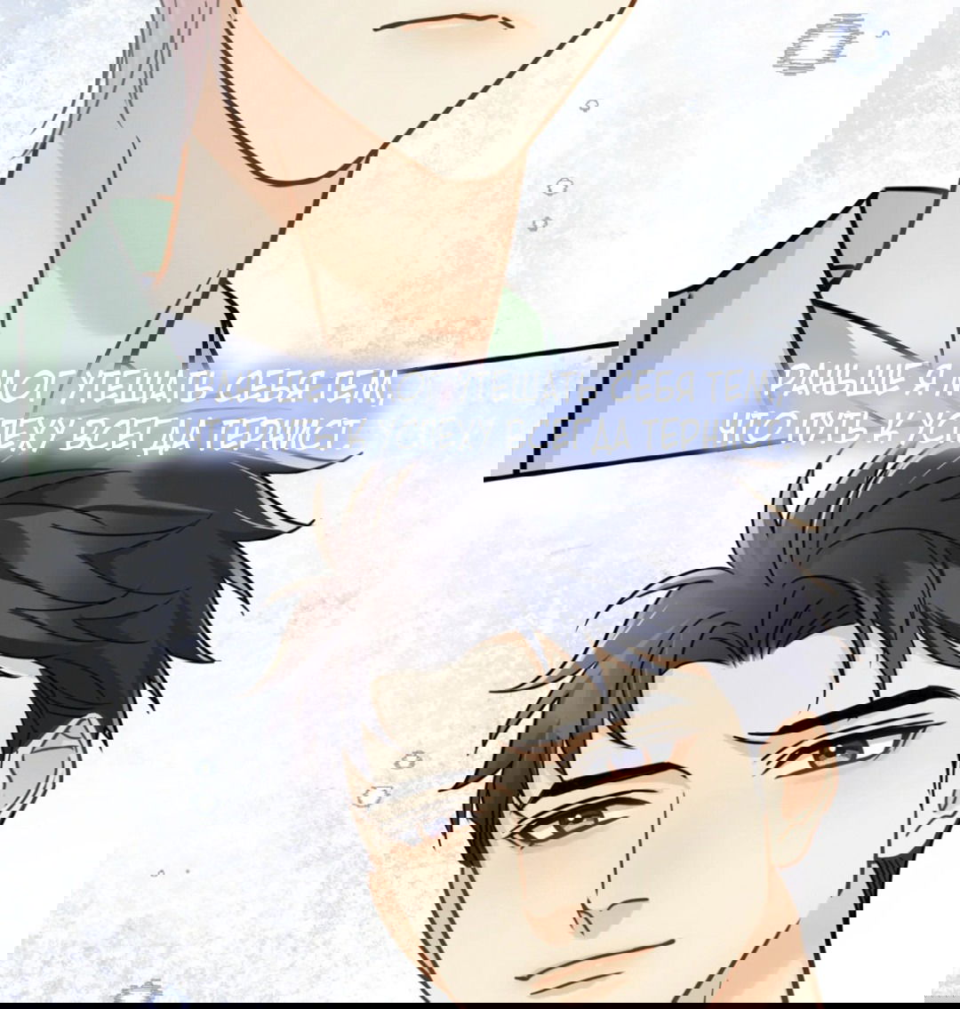 Манга Неожиданная удача - Глава 95 Страница 5