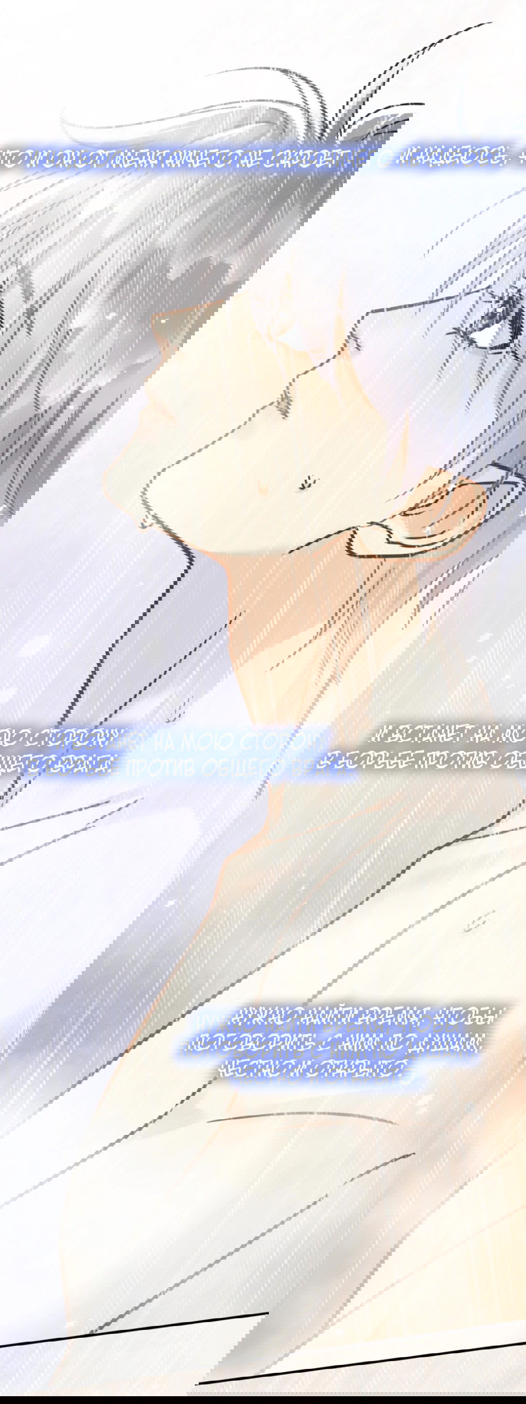 Манга Неожиданная удача - Глава 95 Страница 33