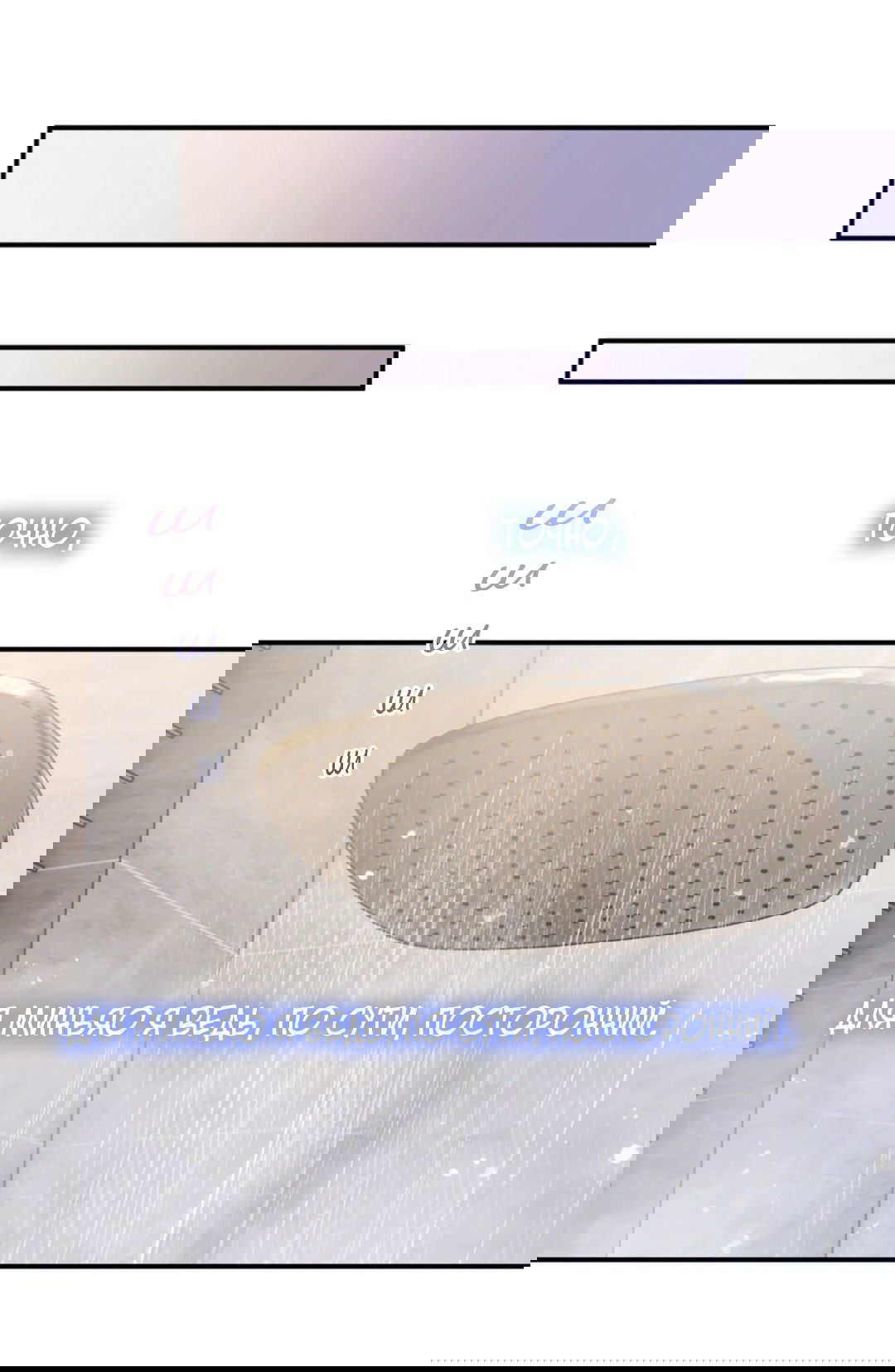 Манга Неожиданная удача - Глава 95 Страница 31