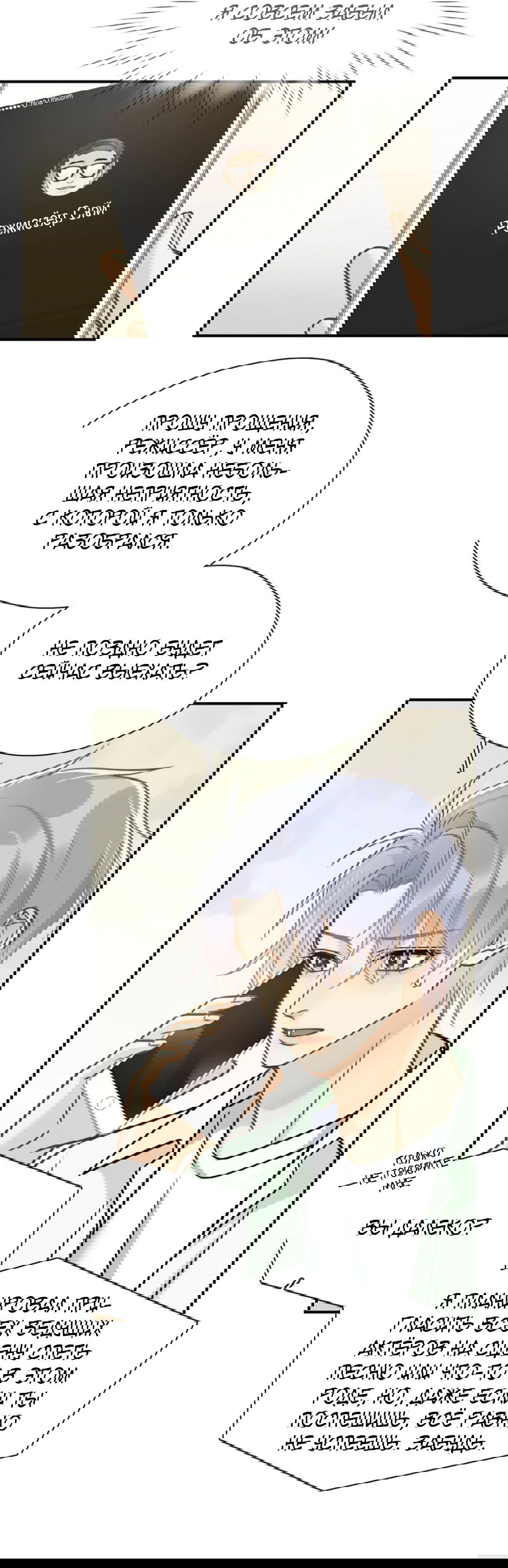 Манга Неожиданная удача - Глава 95 Страница 16