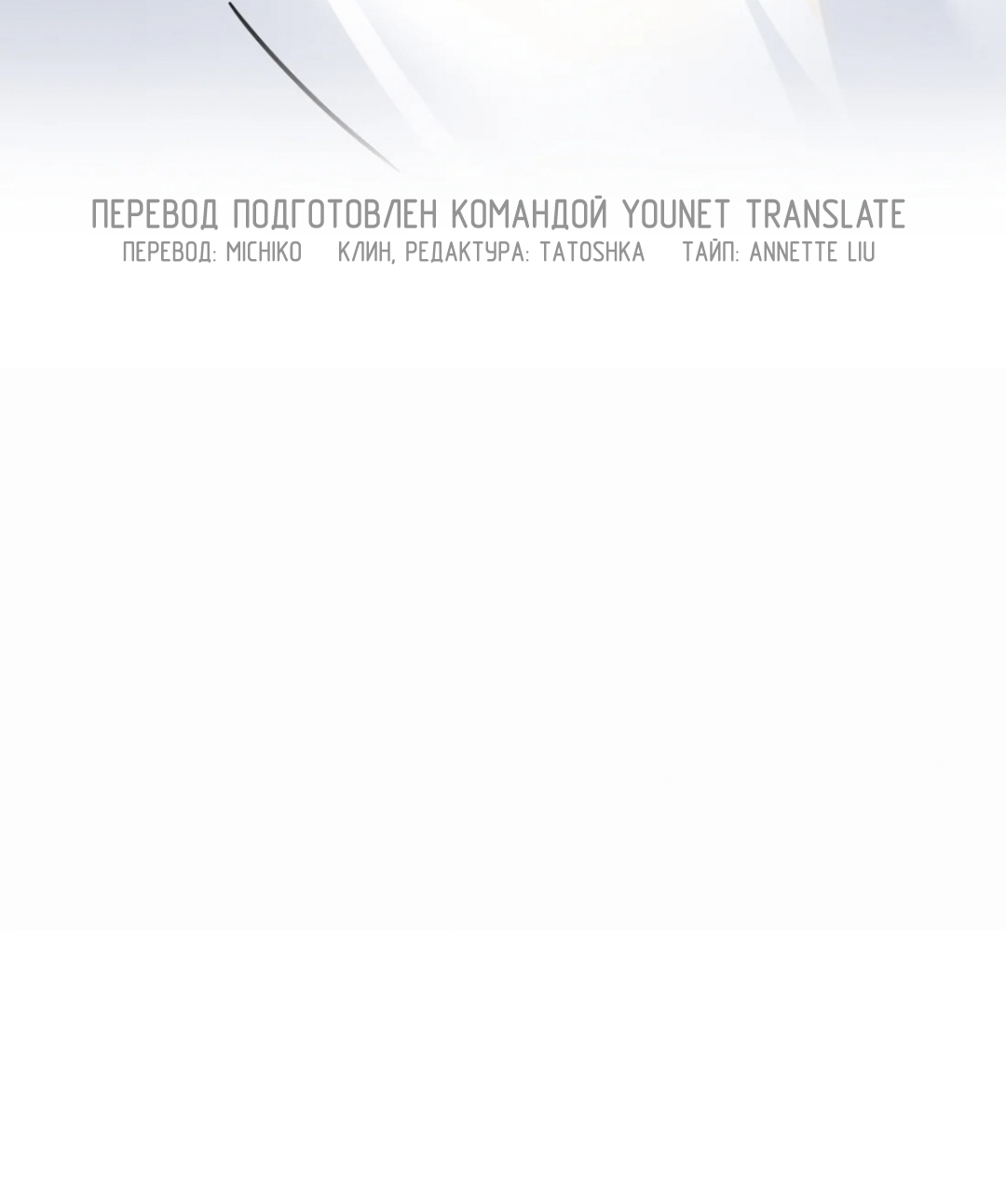 Манга Неожиданная удача - Глава 96 Страница 39