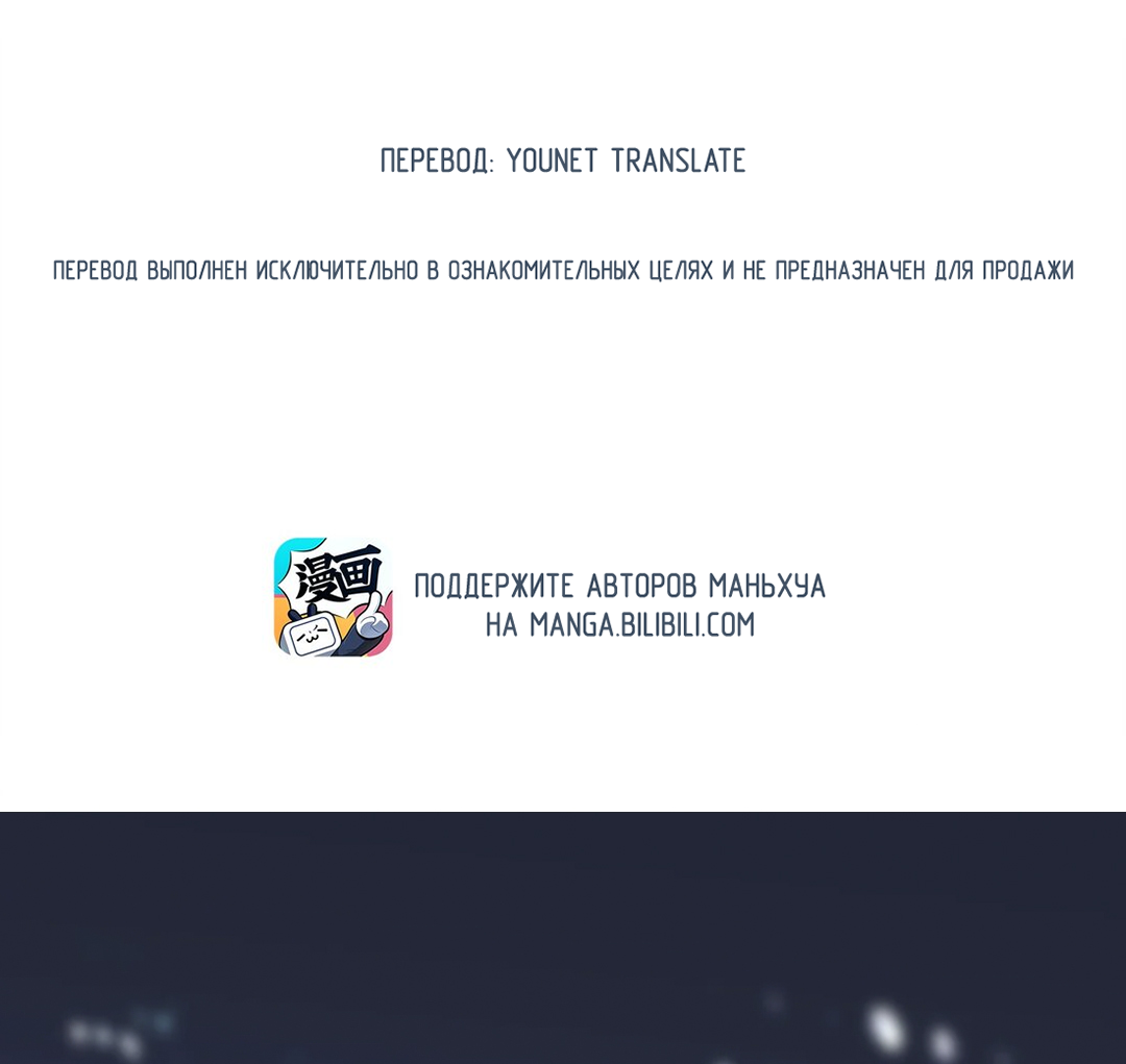 Манга Неожиданная удача - Глава 96 Страница 2
