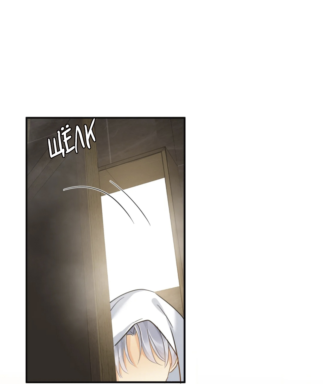 Манга Неожиданная удача - Глава 96 Страница 17