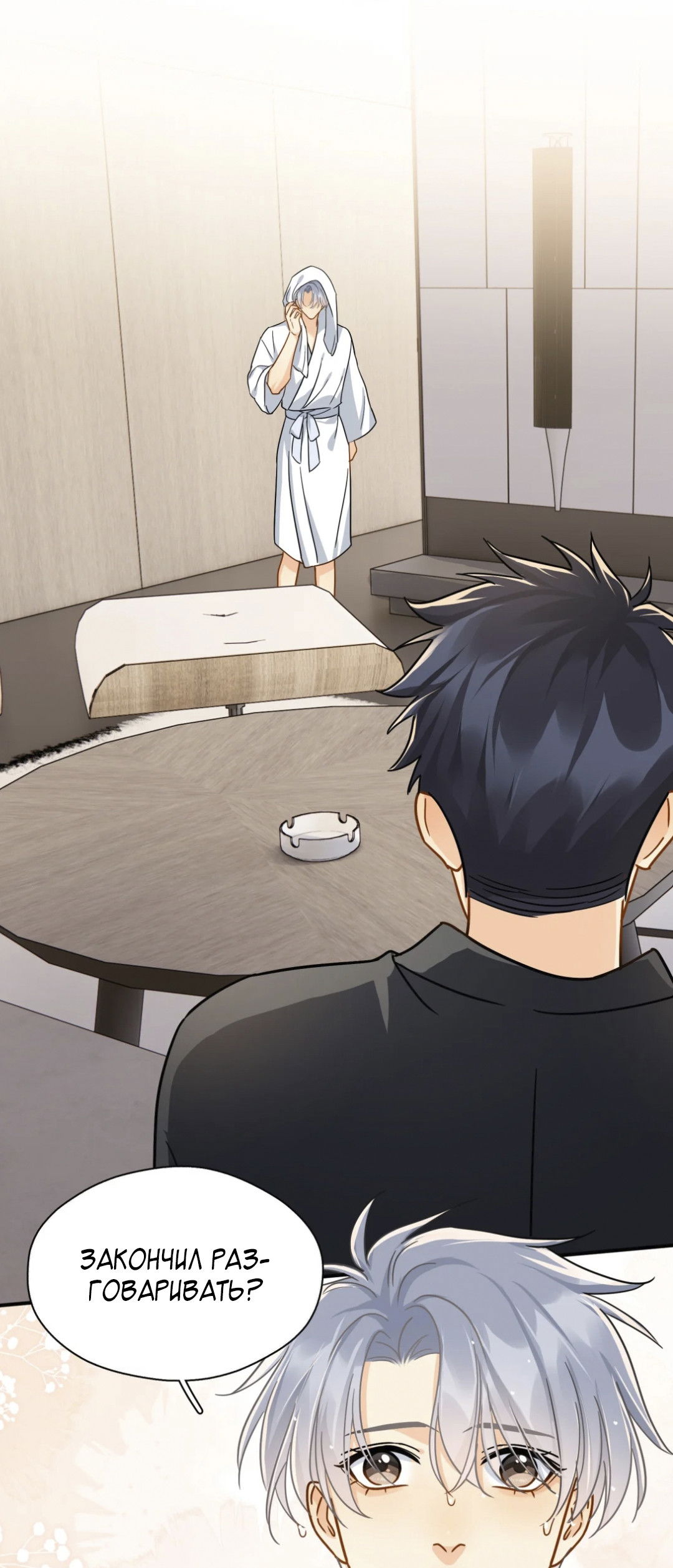 Манга Неожиданная удача - Глава 96 Страница 18