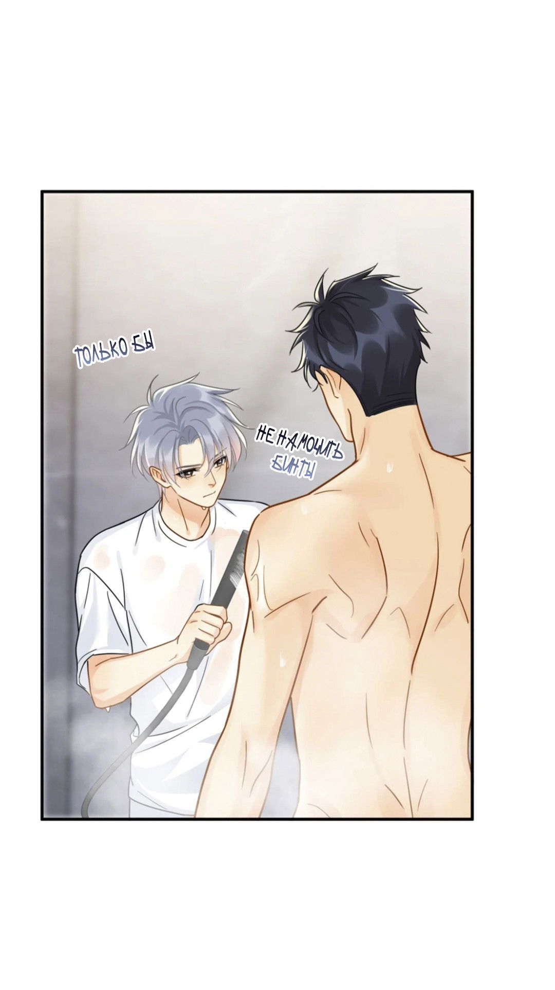 Манга Неожиданная удача - Глава 96 Страница 35