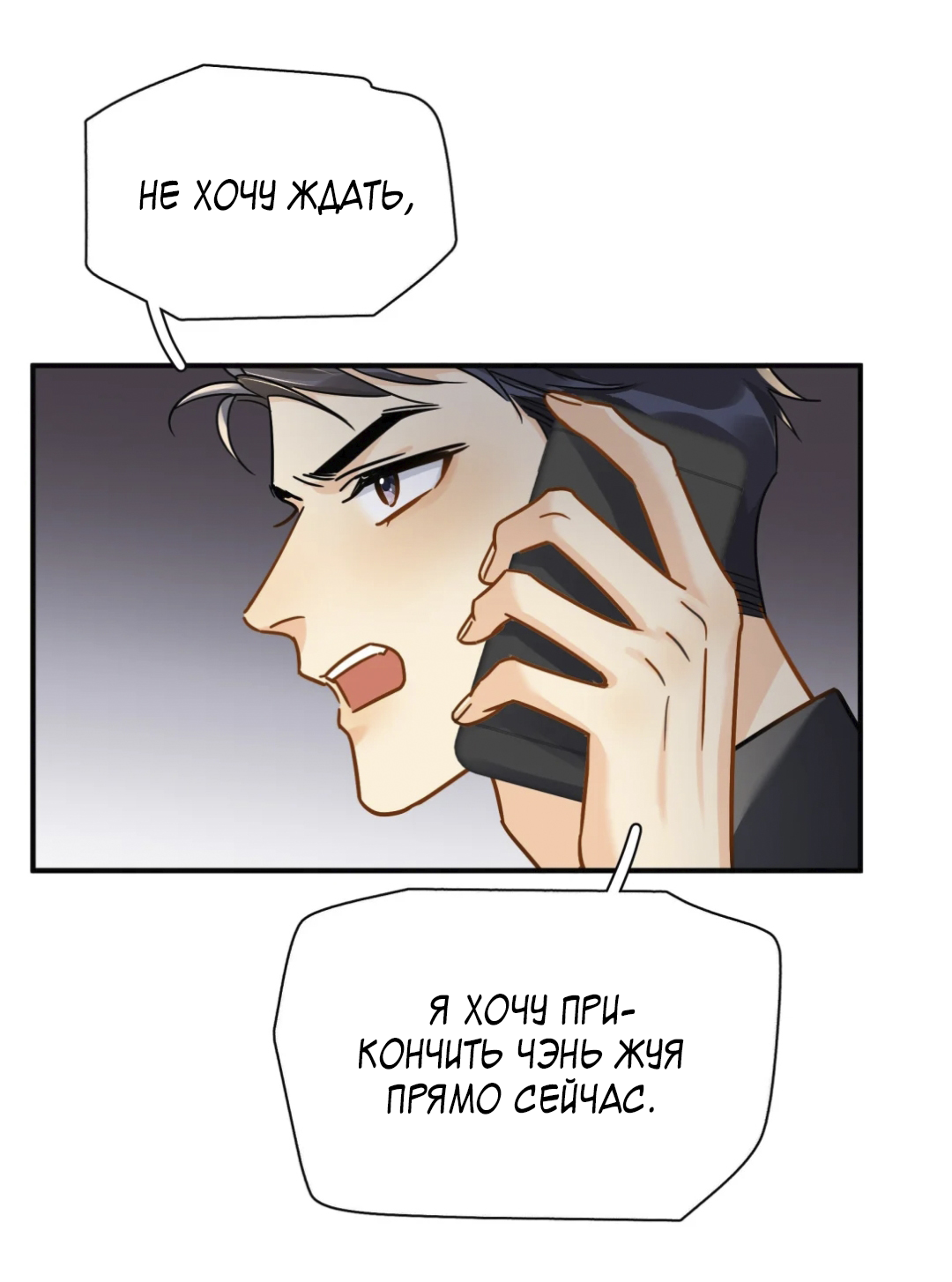 Манга Неожиданная удача - Глава 96 Страница 6