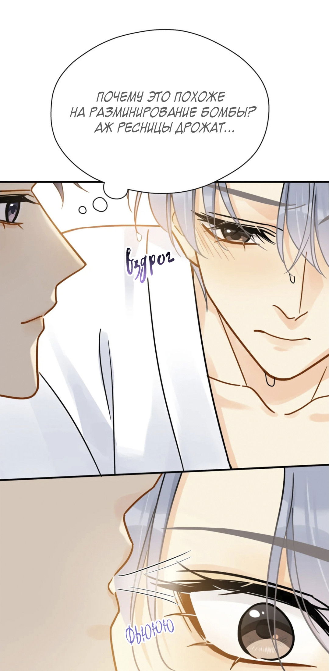 Манга Неожиданная удача - Глава 96 Страница 25