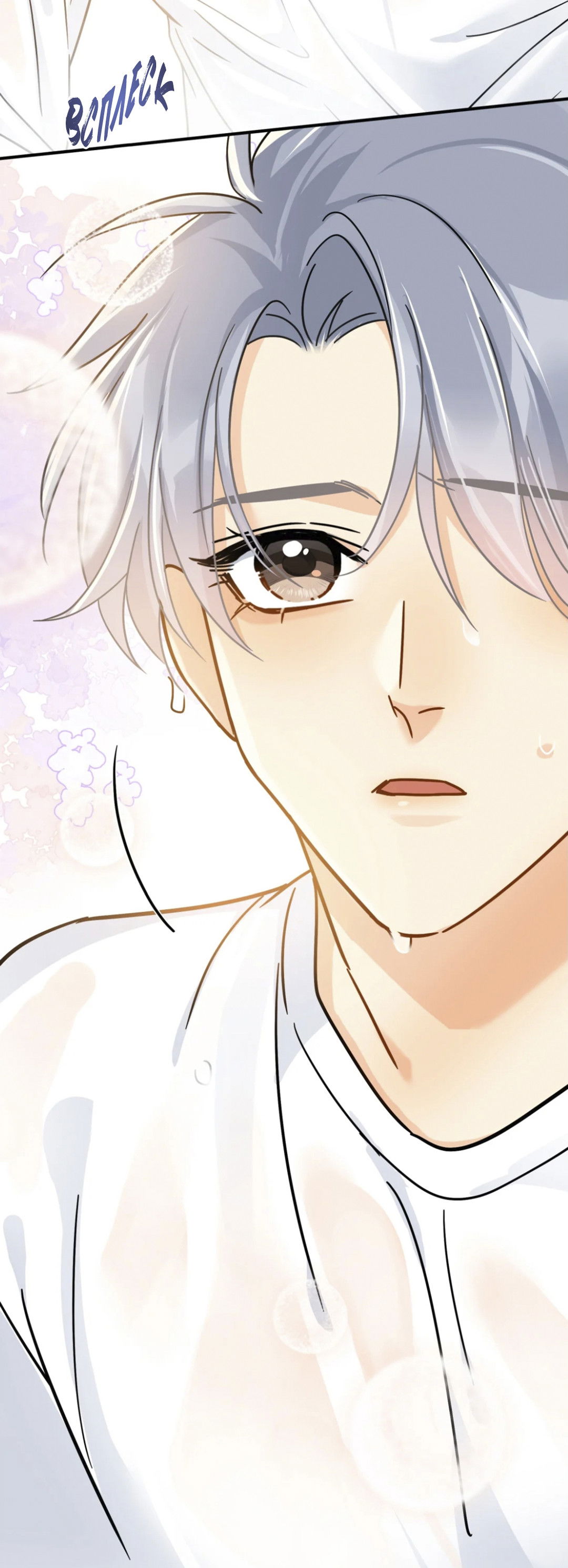 Манга Неожиданная удача - Глава 96 Страница 38