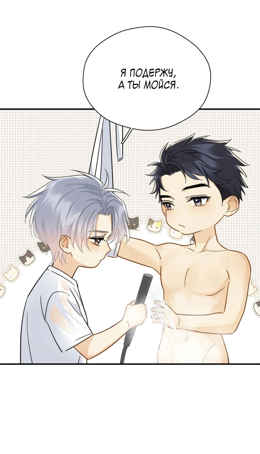 Манга Неожиданная удача - Глава 96 Страница 34