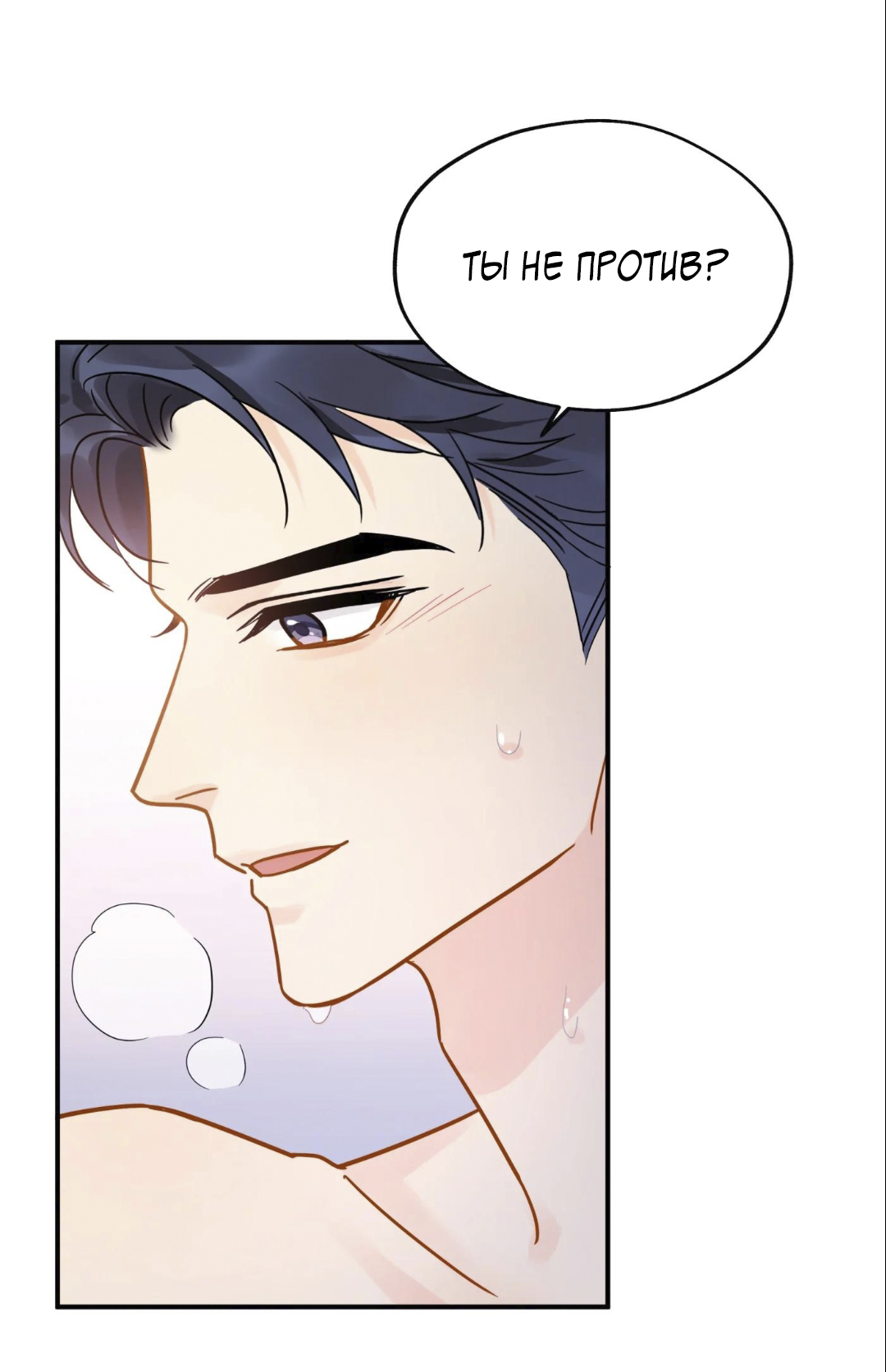 Манга Неожиданная удача - Глава 96.1 Страница 5