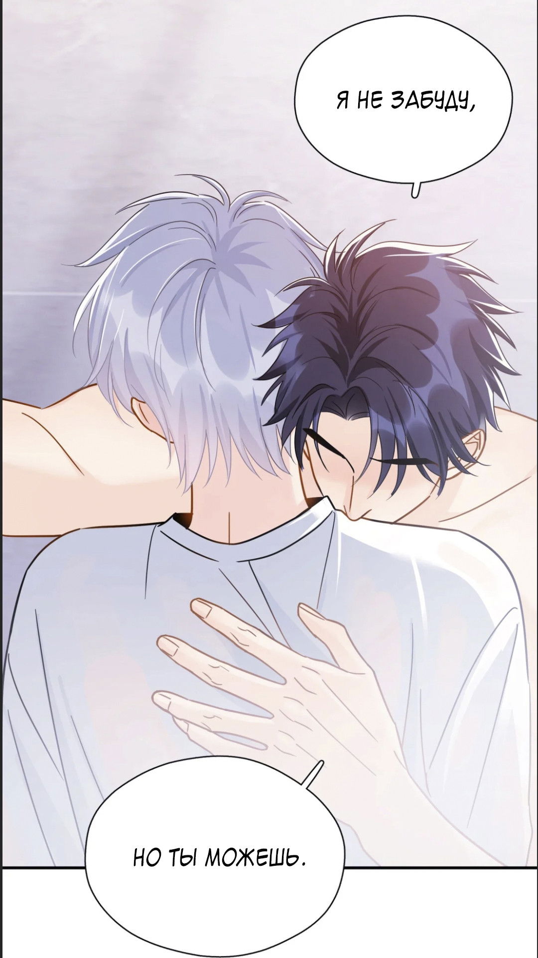 Манга Неожиданная удача - Глава 97 Страница 15