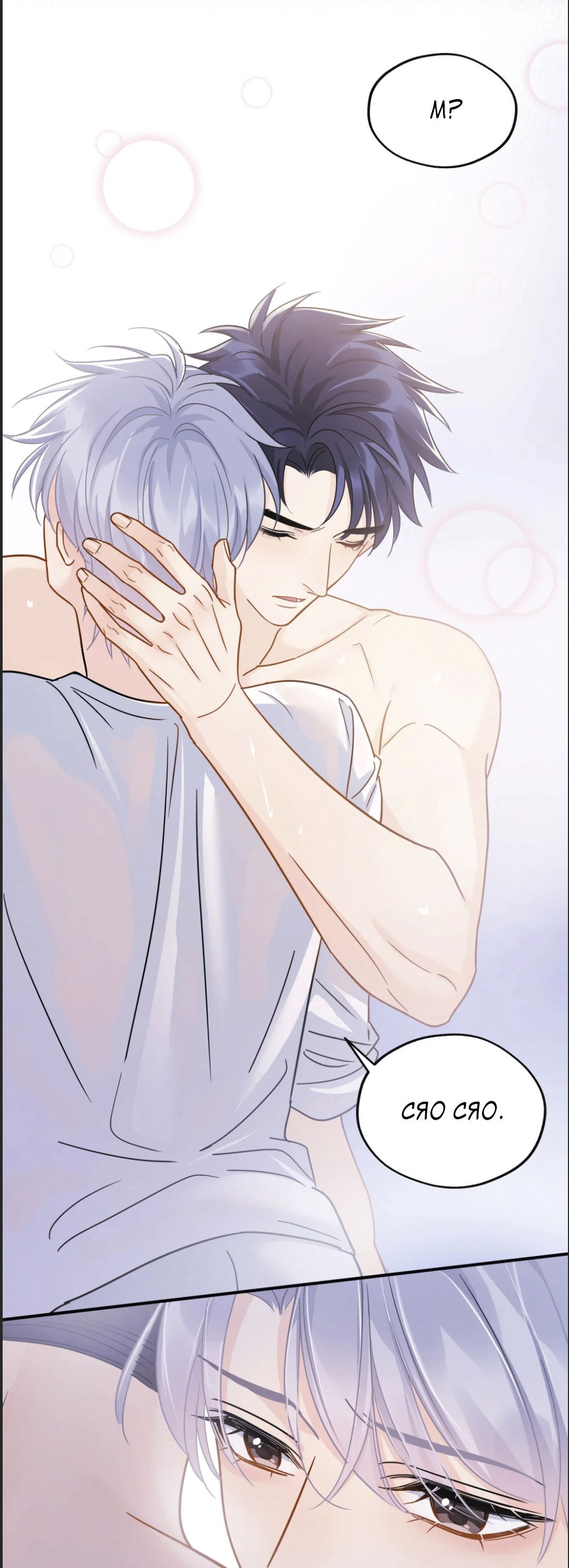 Манга Неожиданная удача - Глава 97 Страница 4