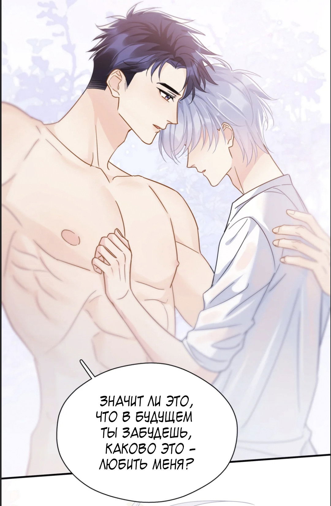 Манга Неожиданная удача - Глава 97 Страница 13