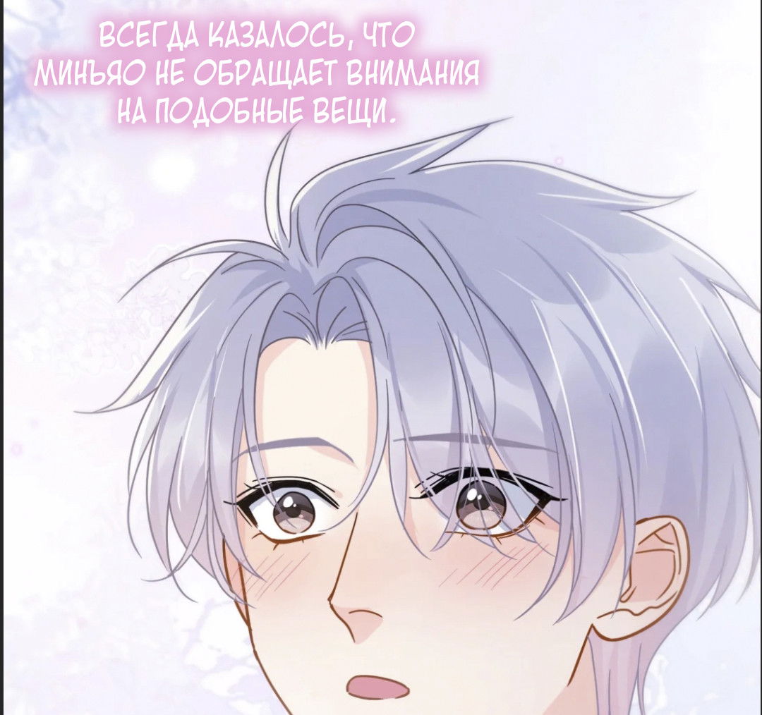 Манга Неожиданная удача - Глава 97 Страница 10