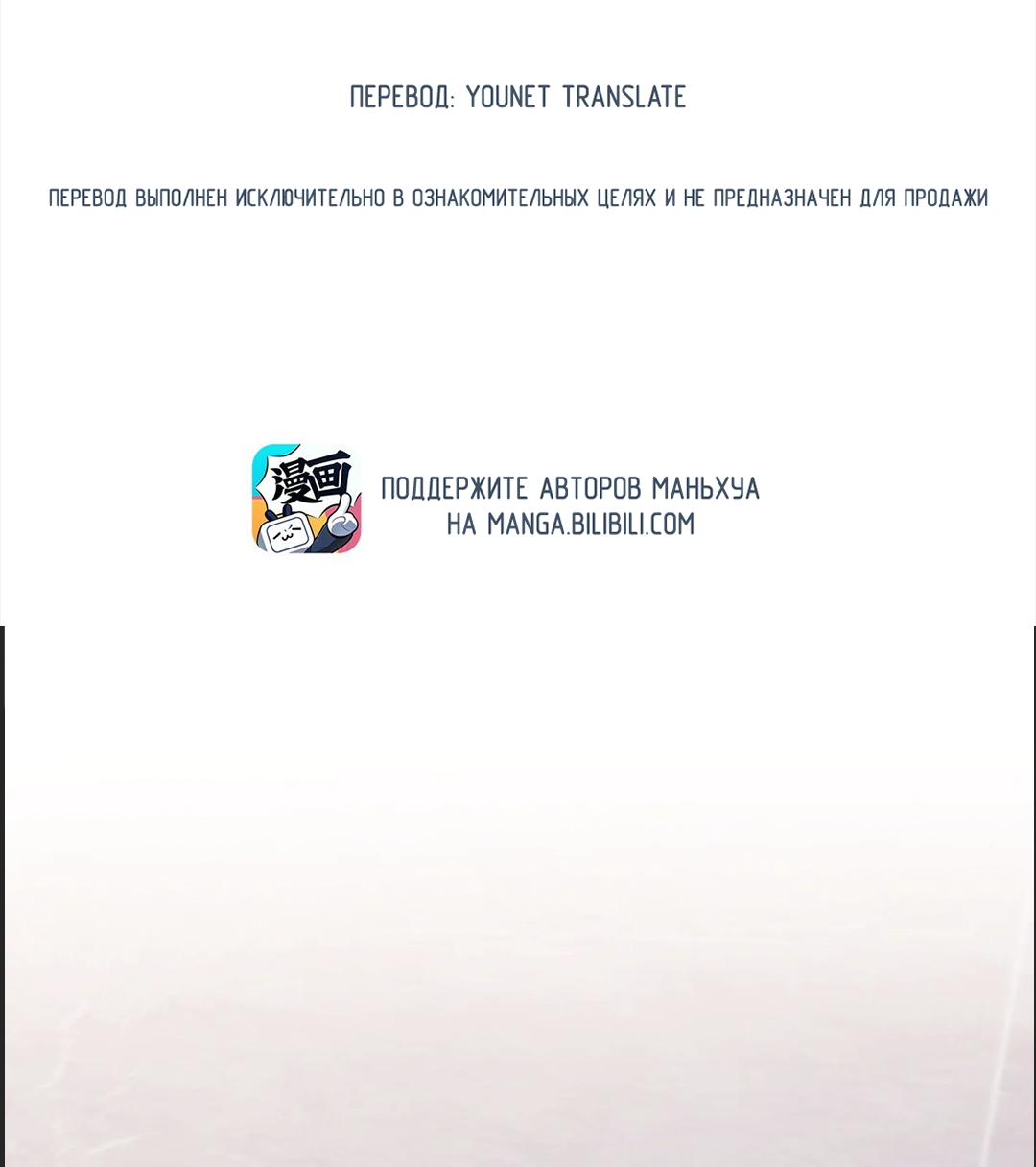 Манга Неожиданная удача - Глава 97 Страница 2