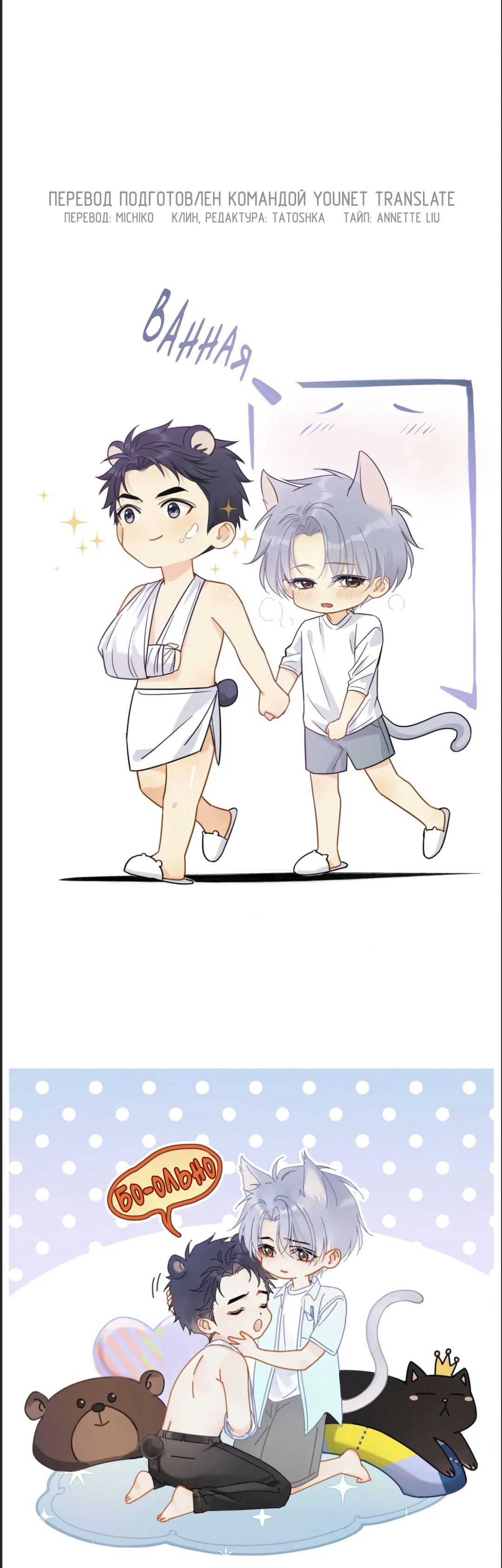 Манга Неожиданная удача - Глава 97 Страница 38