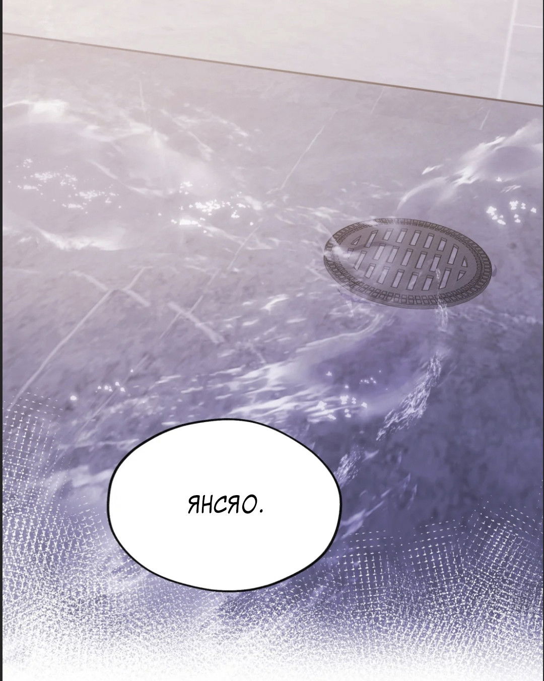 Манга Неожиданная удача - Глава 97 Страница 3