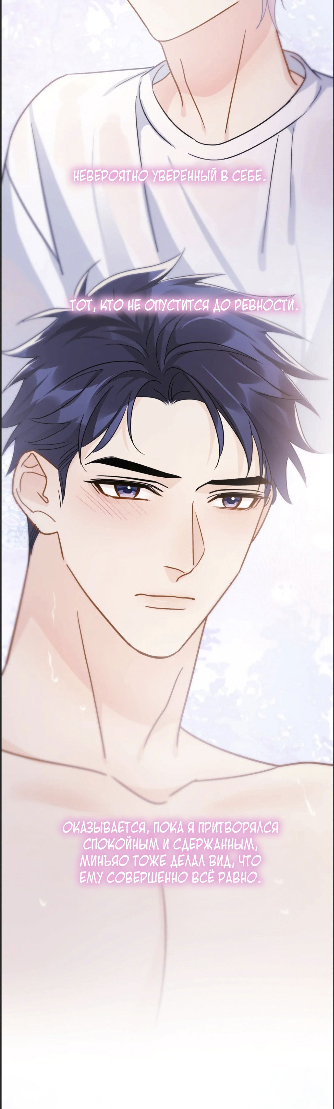 Манга Неожиданная удача - Глава 97 Страница 11