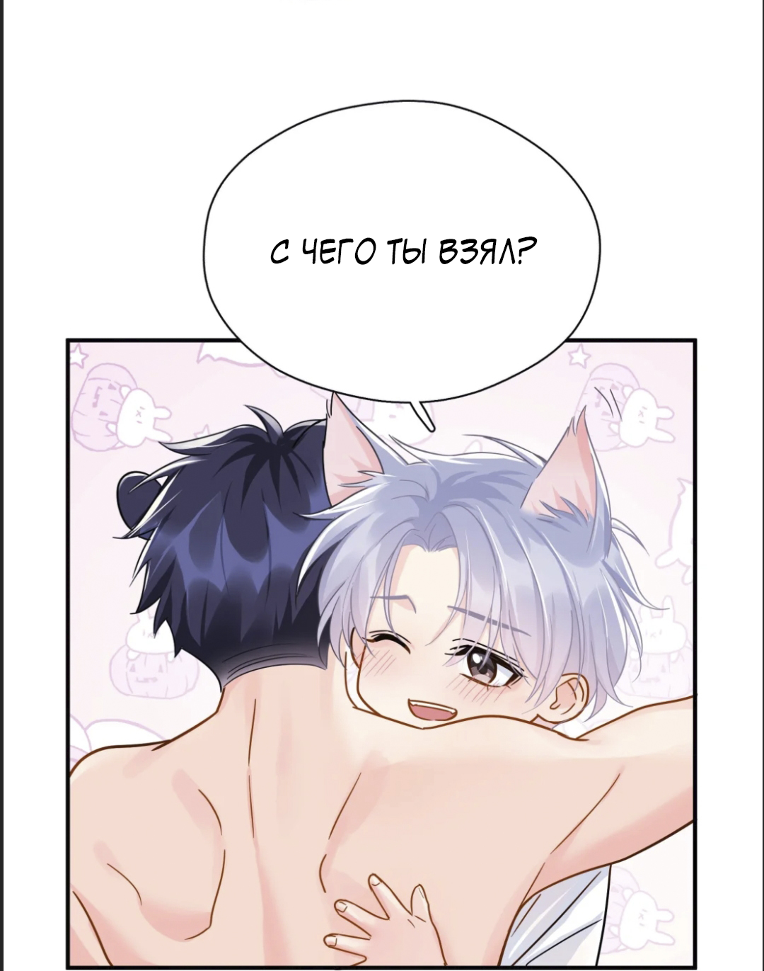 Манга Неожиданная удача - Глава 97 Страница 16