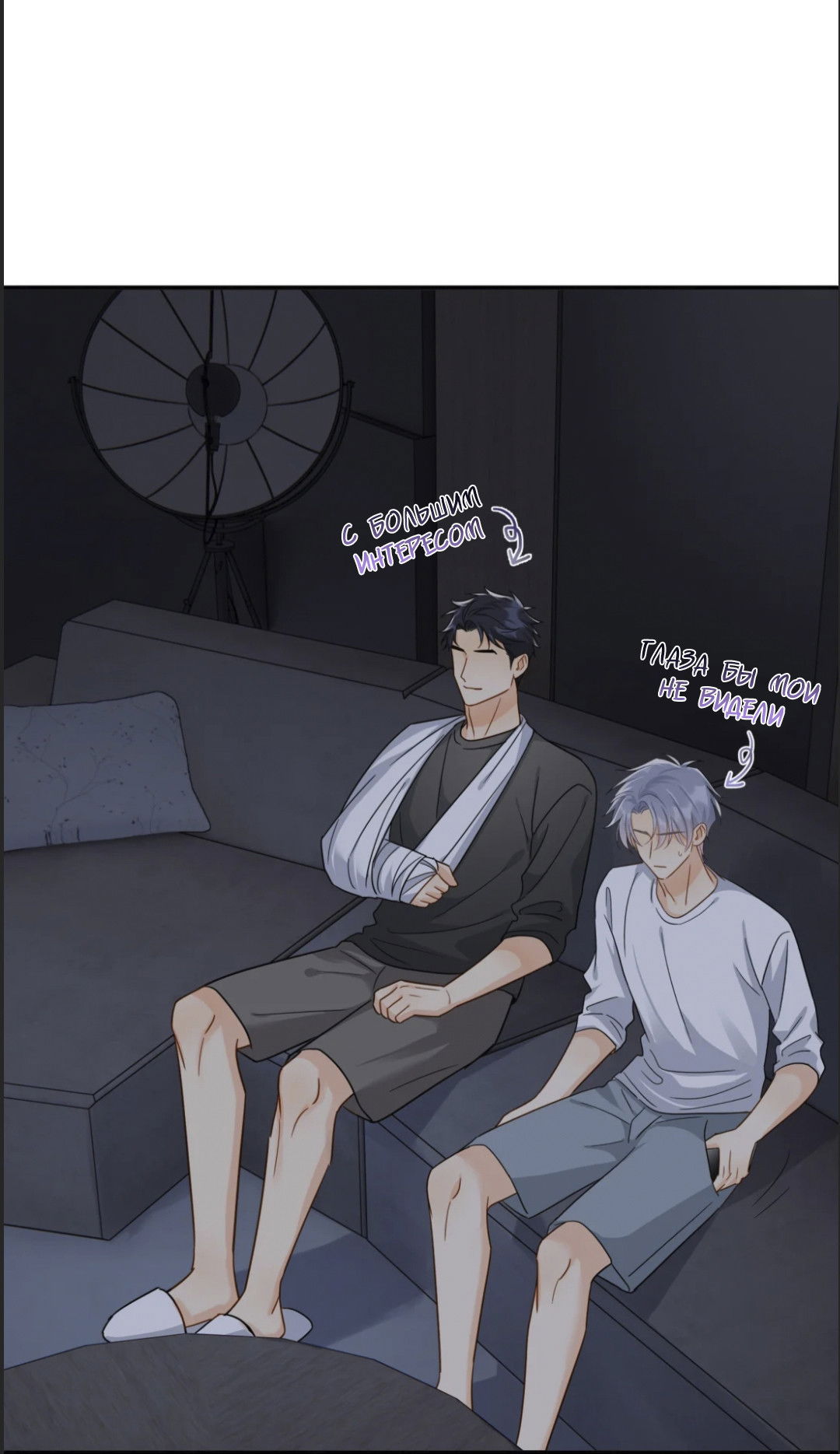 Манга Неожиданная удача - Глава 97 Страница 24