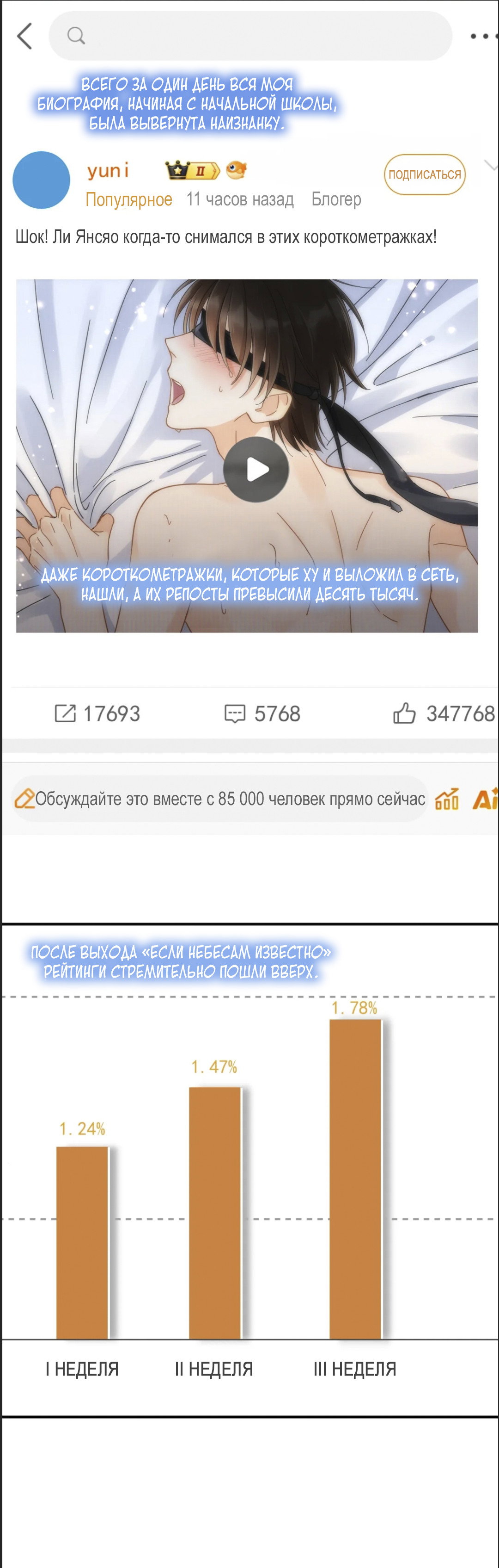 Манга Неожиданная удача - Глава 99 Страница 11