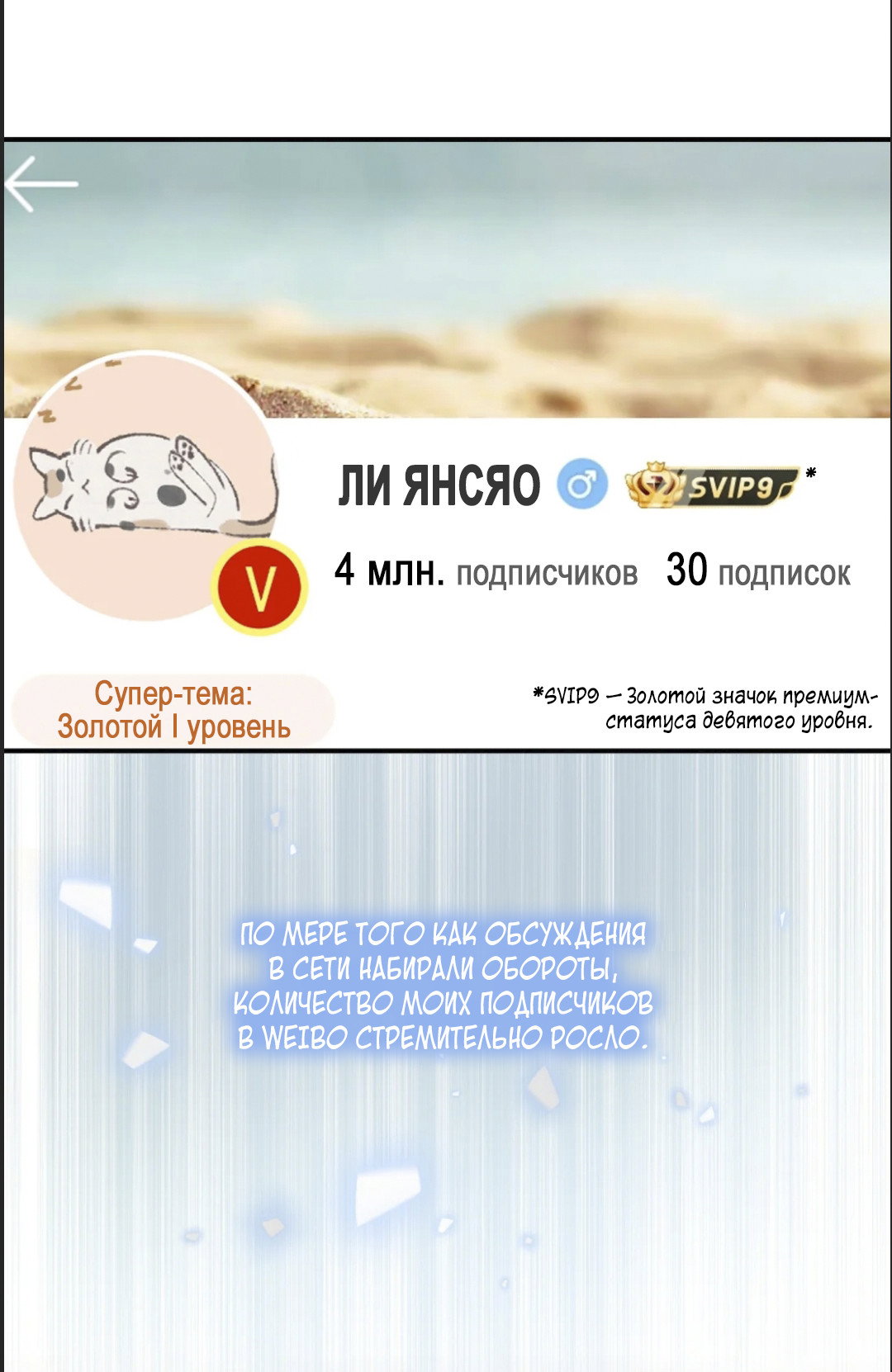 Манга Неожиданная удача - Глава 99 Страница 12