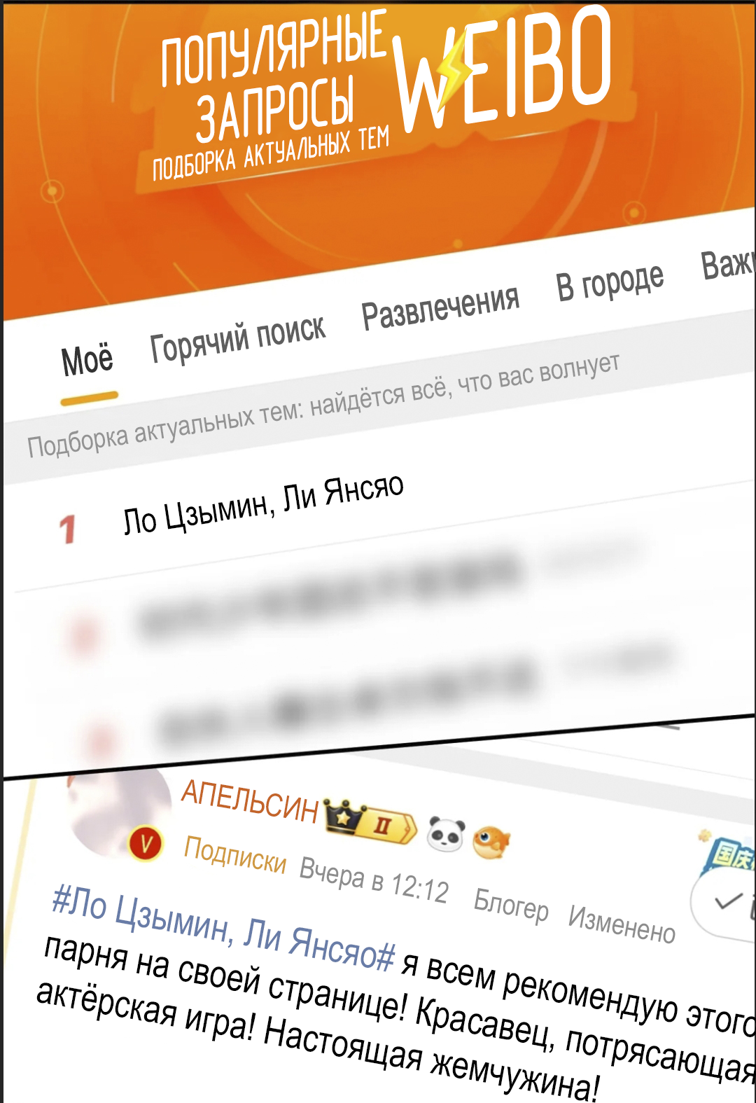 Манга Неожиданная удача - Глава 99 Страница 4