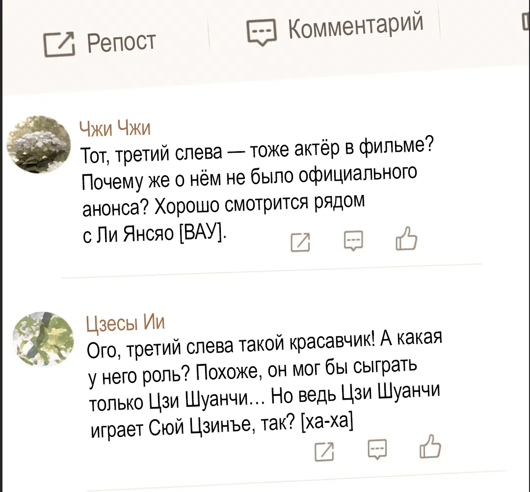 Манга Неожиданная удача - Глава 86 Страница 7