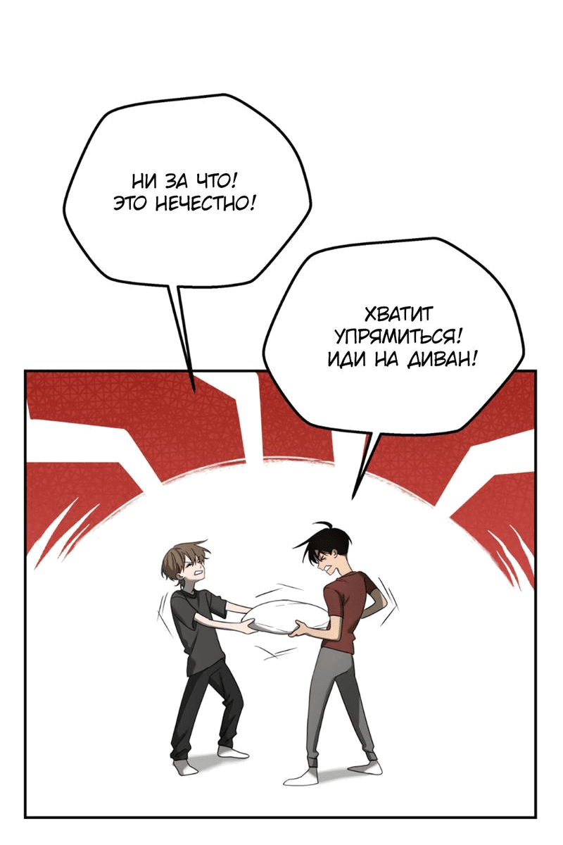 Манга Летний шторм - Глава 18 Страница 33