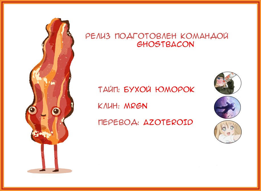 Манга Любовный совет от Великого Герцога Ада - Глава 99 Страница 6