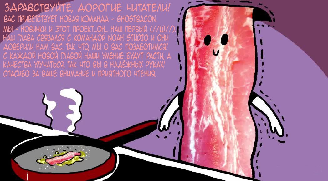 Манга Любовный совет от Великого Герцога Ада - Глава 37 Страница 1