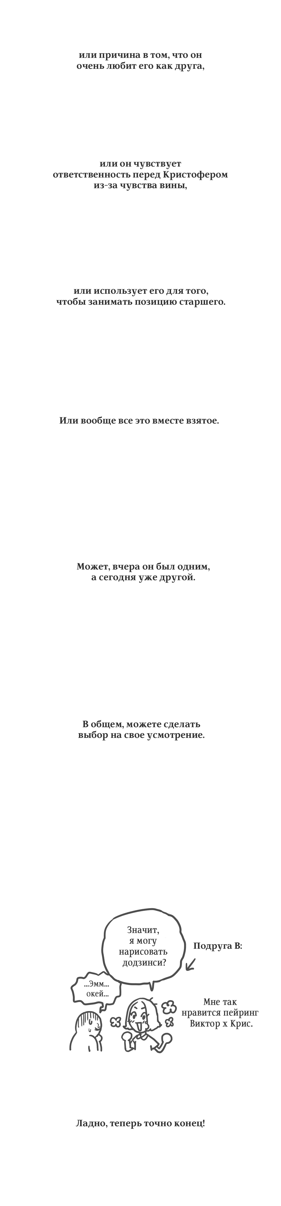 Манга Выбор Пандоры - Глава 17 Страница 14