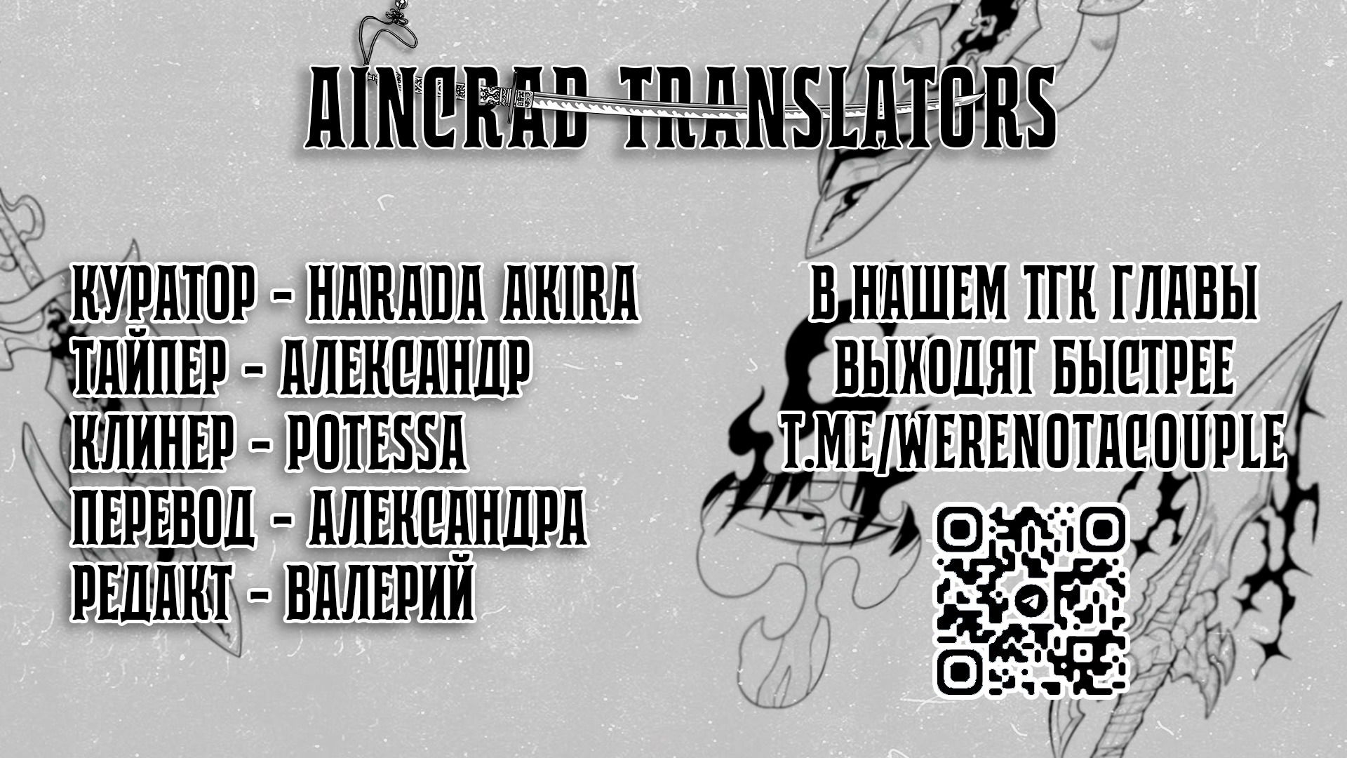 Манга Мы не встречаемся! - Глава 104 Страница 8