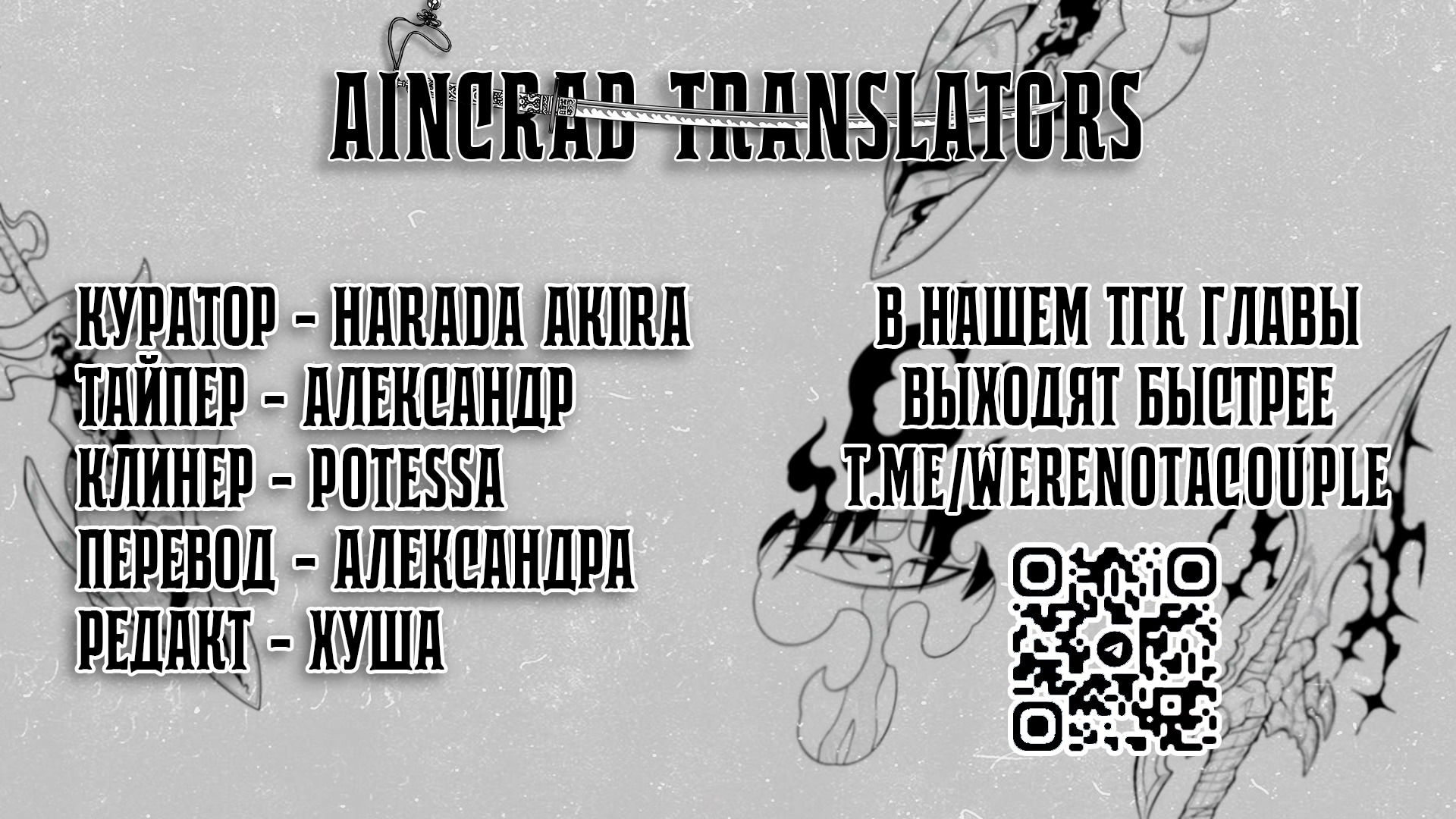 Манга Мы не встречаемся! - Глава 103 Страница 9