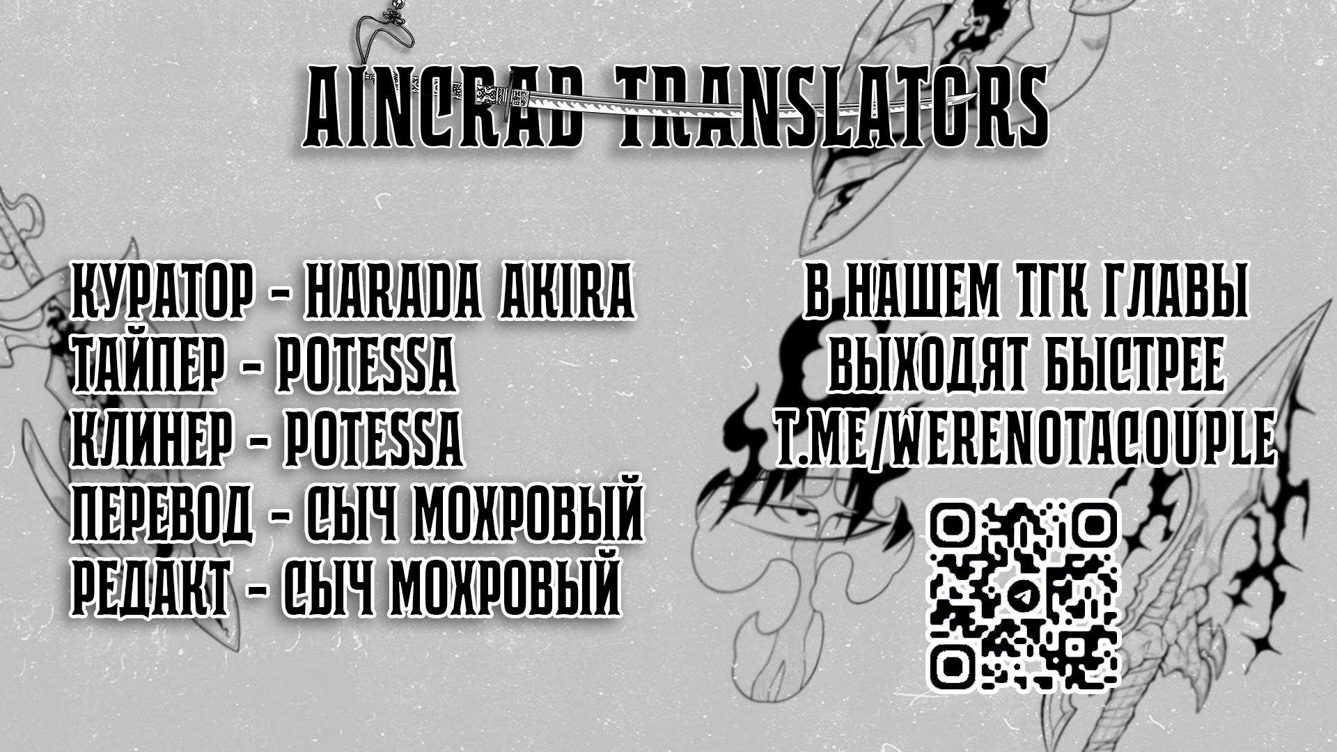 Манга Мы не встречаемся! - Глава 107 Страница 10
