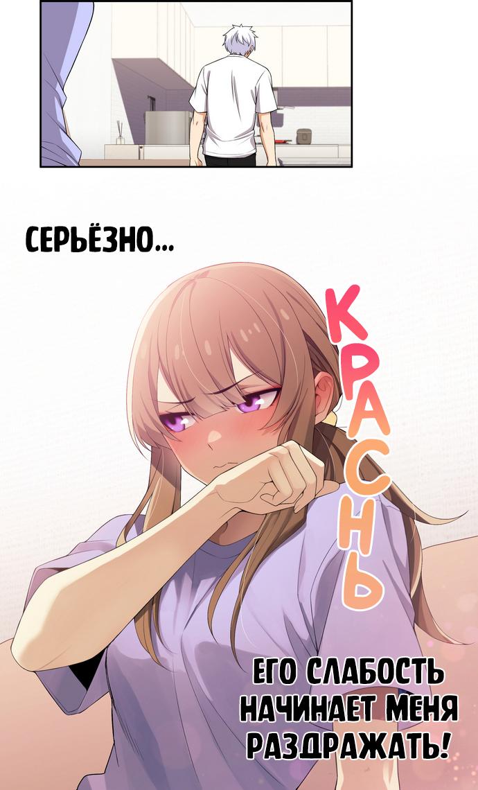 Манга Мы не встречаемся! - Глава 112 Страница 7