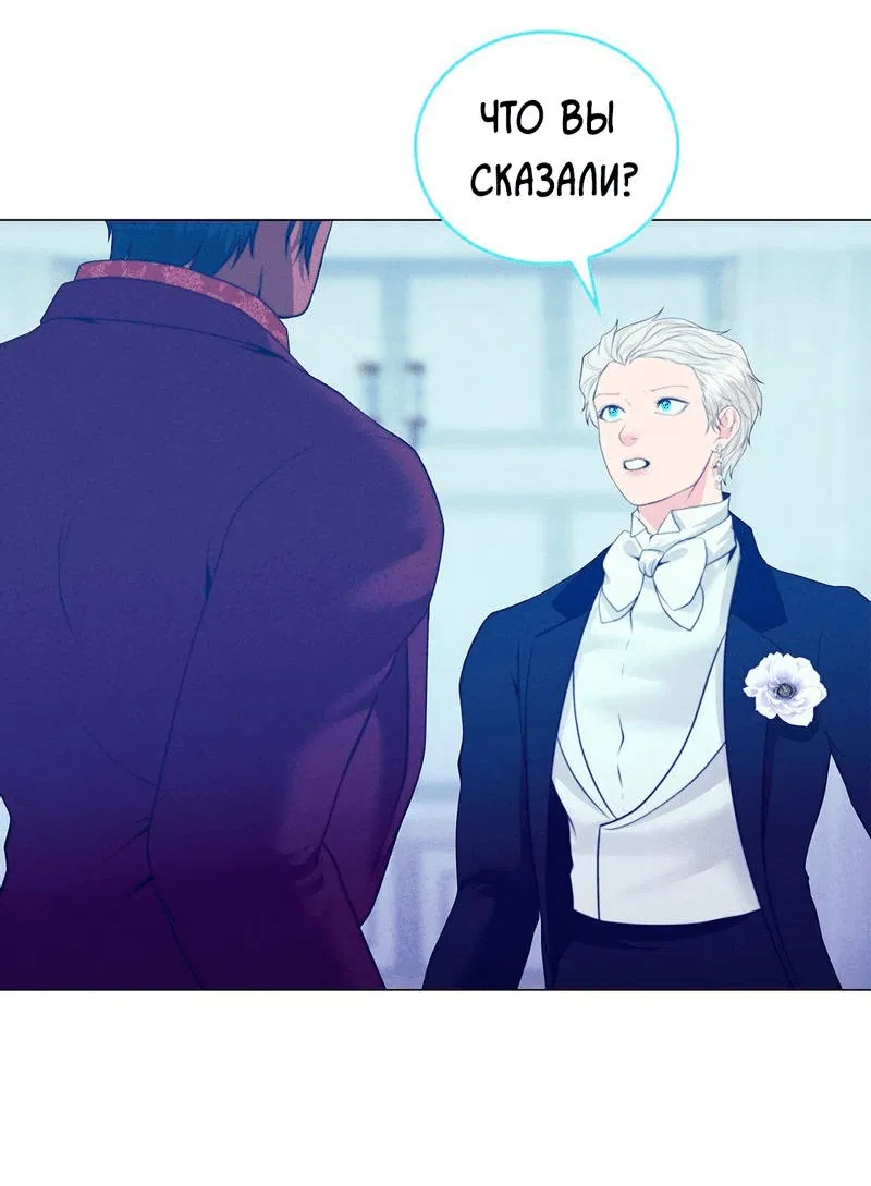 Манга Призрак оперы - Глава 35 Страница 18