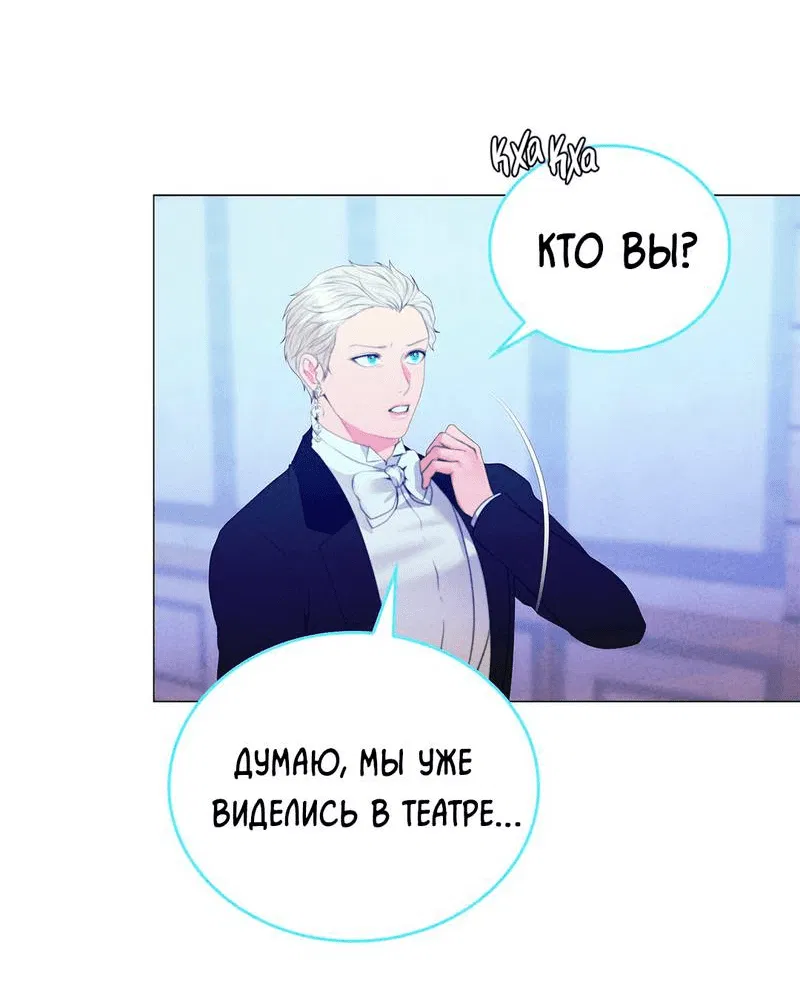 Манга Призрак оперы - Глава 35 Страница 10