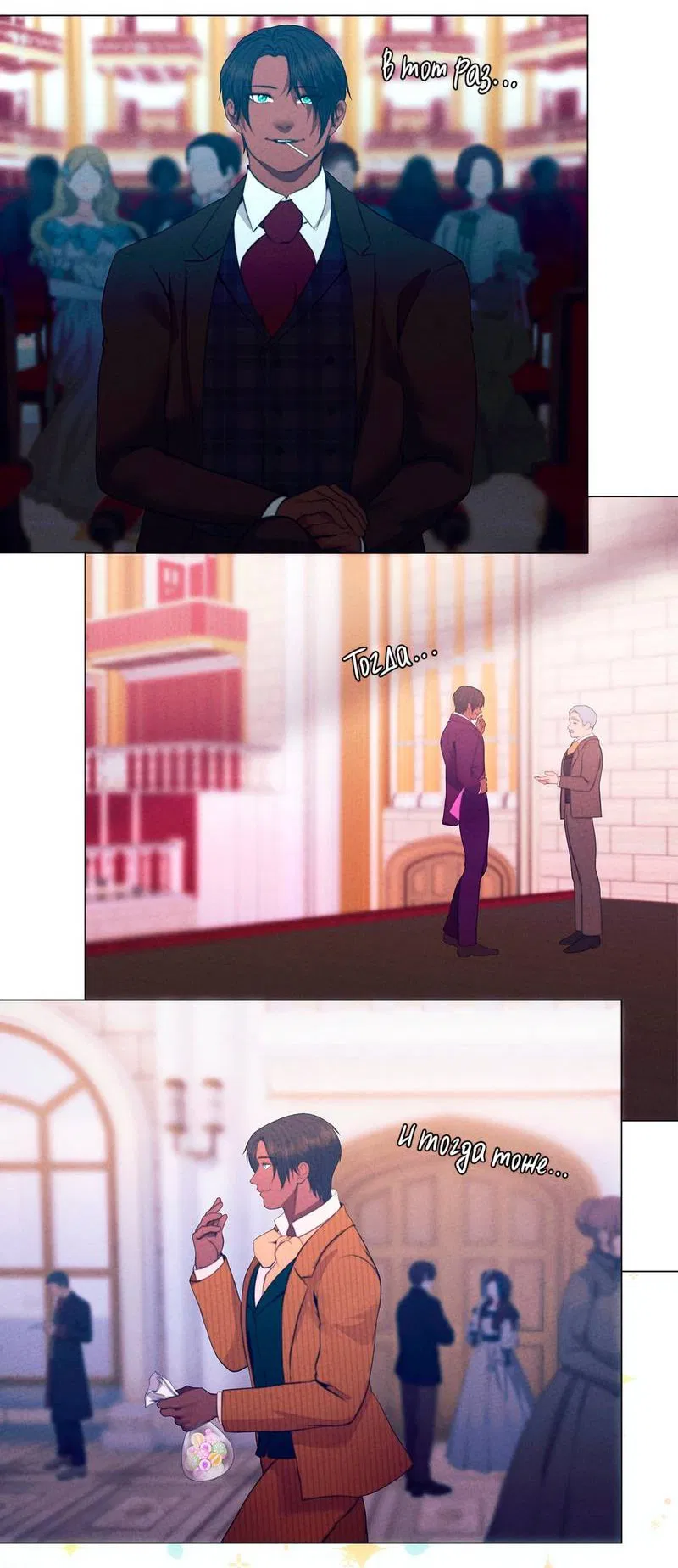 Манга Призрак оперы - Глава 35 Страница 11