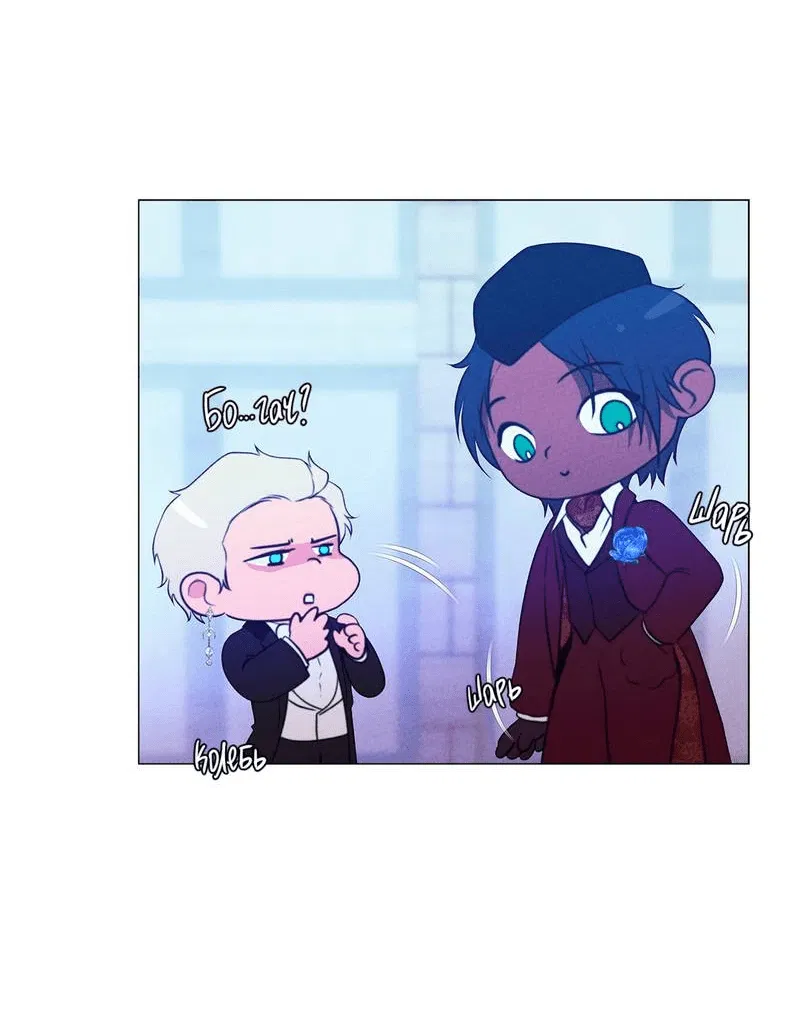 Манга Призрак оперы - Глава 35 Страница 13