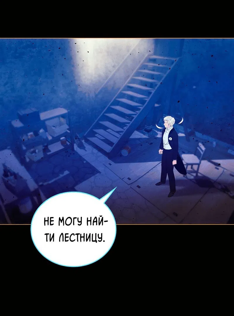 Манга Призрак оперы - Глава 35 Страница 35