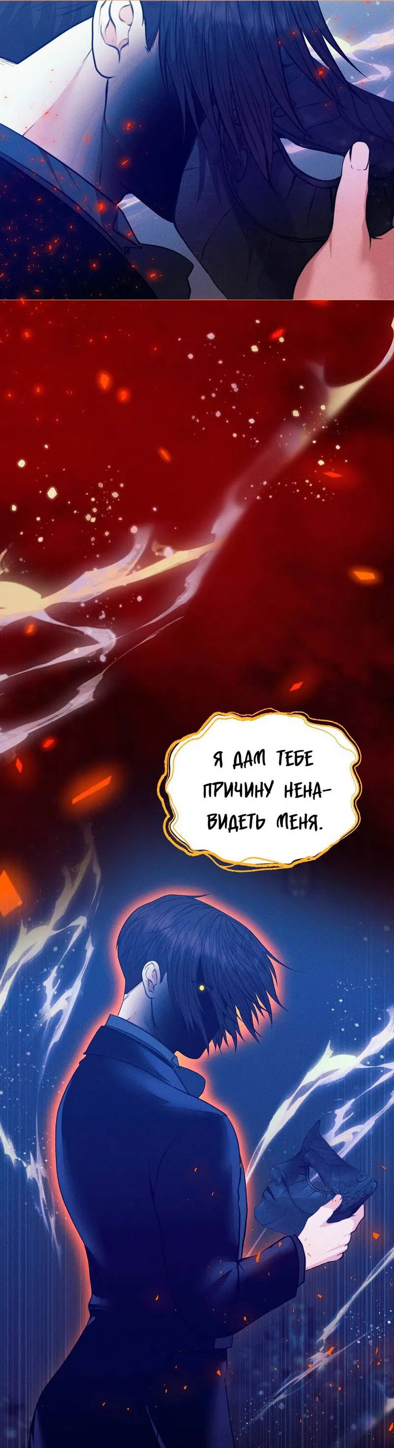 Манга Призрак оперы - Глава 35 Страница 68