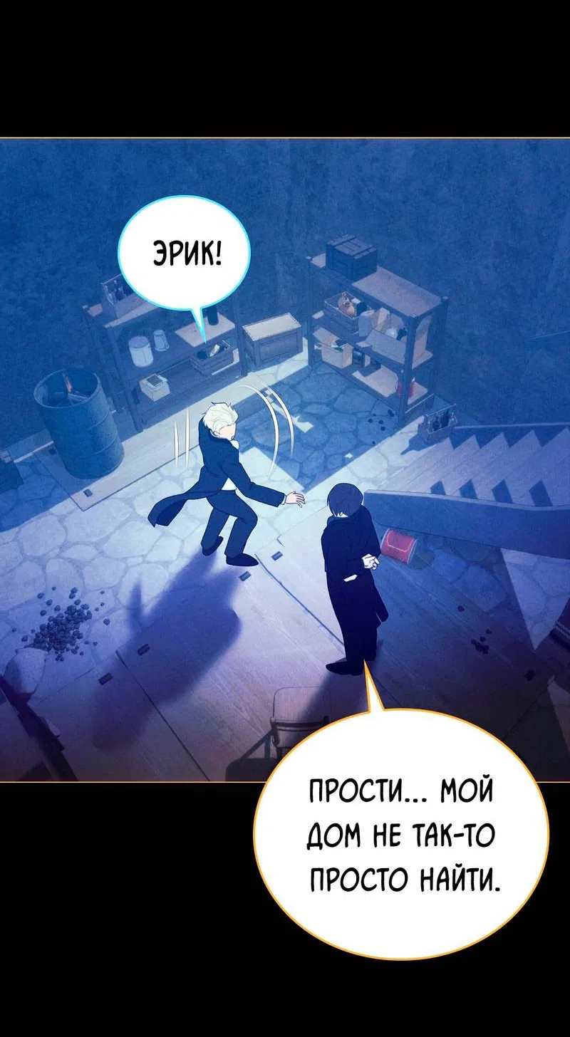 Манга Призрак оперы - Глава 35 Страница 38