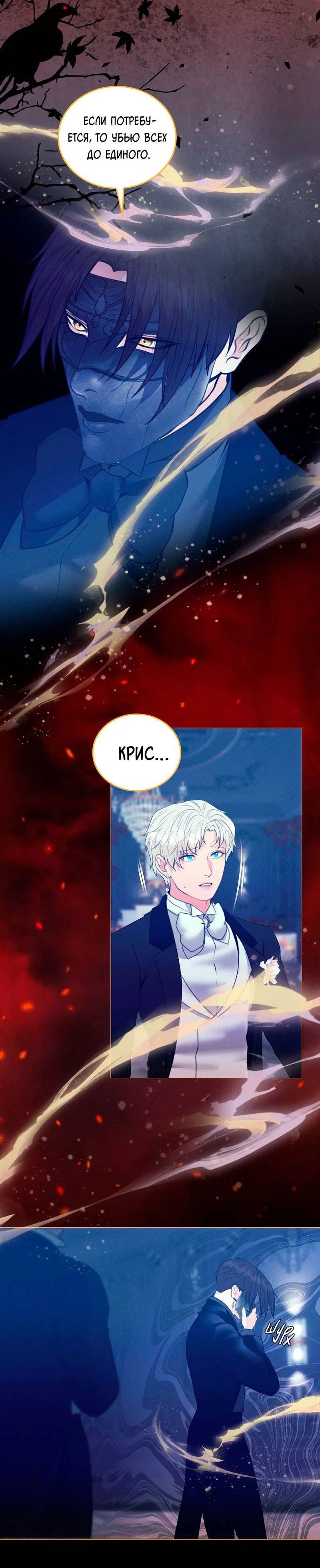 Манга Призрак оперы - Глава 35 Страница 66