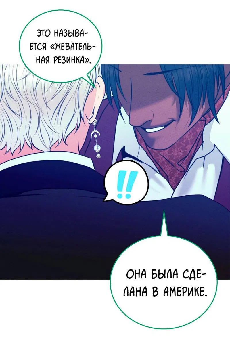 Манга Призрак оперы - Глава 35 Страница 25