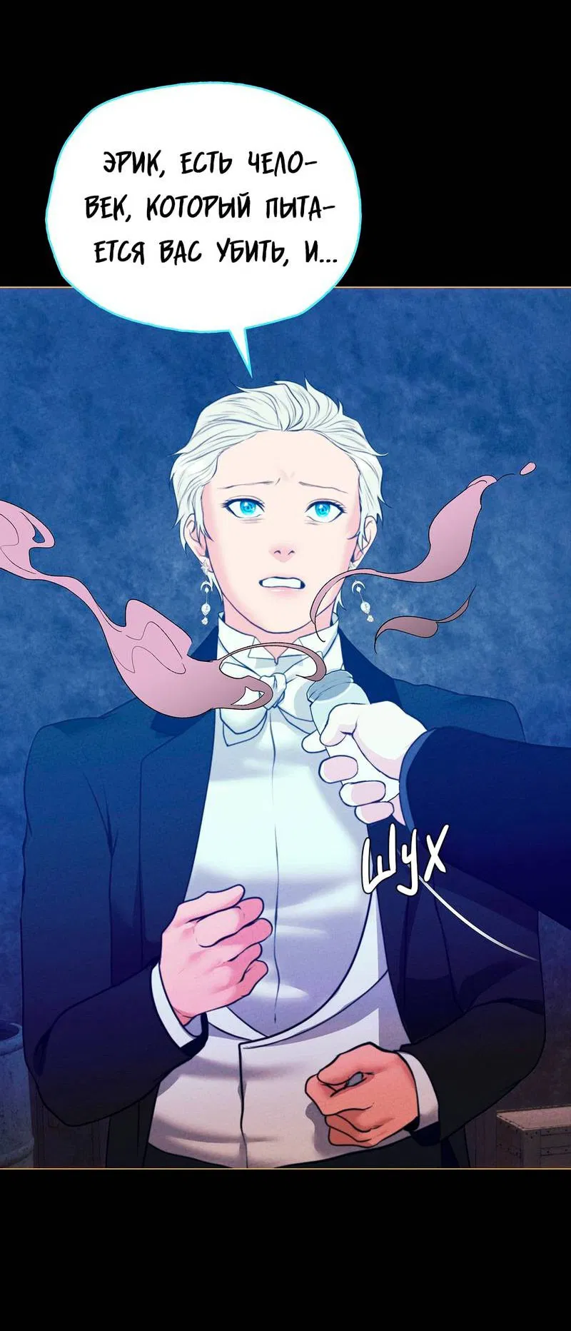 Манга Призрак оперы - Глава 35 Страница 39